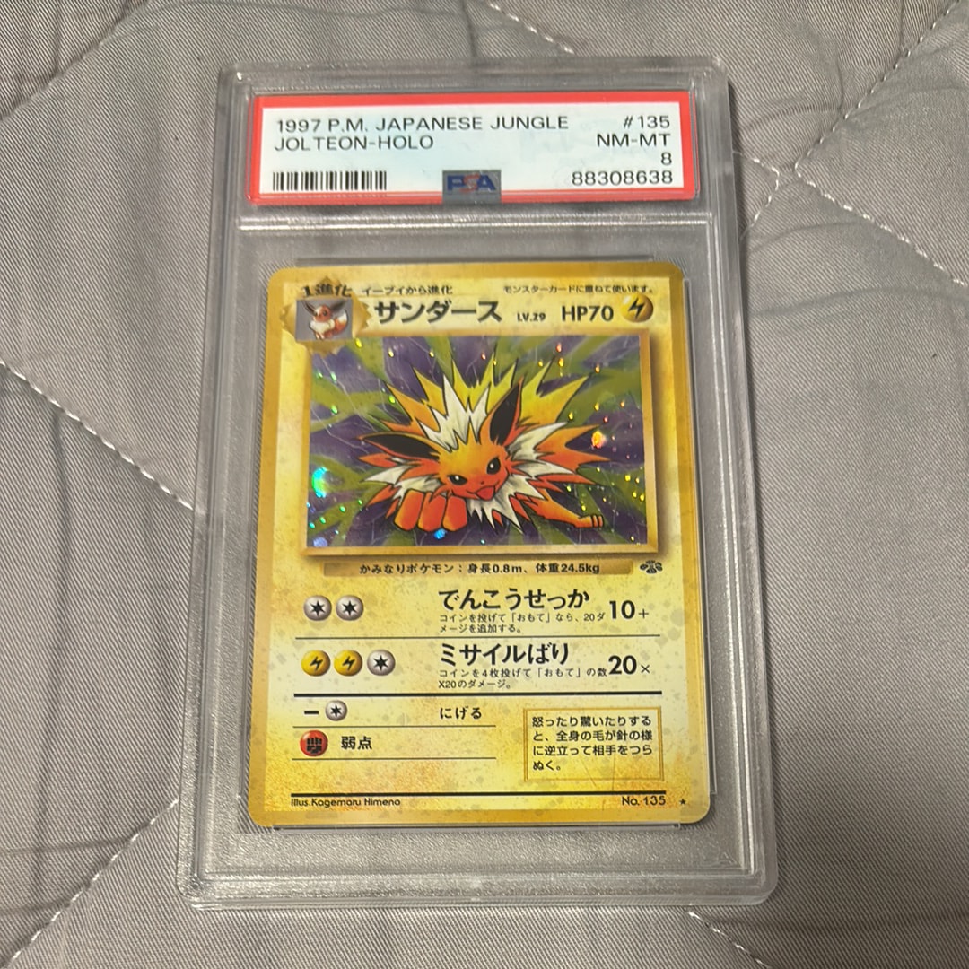 サンダース R: 旧裏 [PMCG2 No.135](拡張パック「ポケモンジャングル