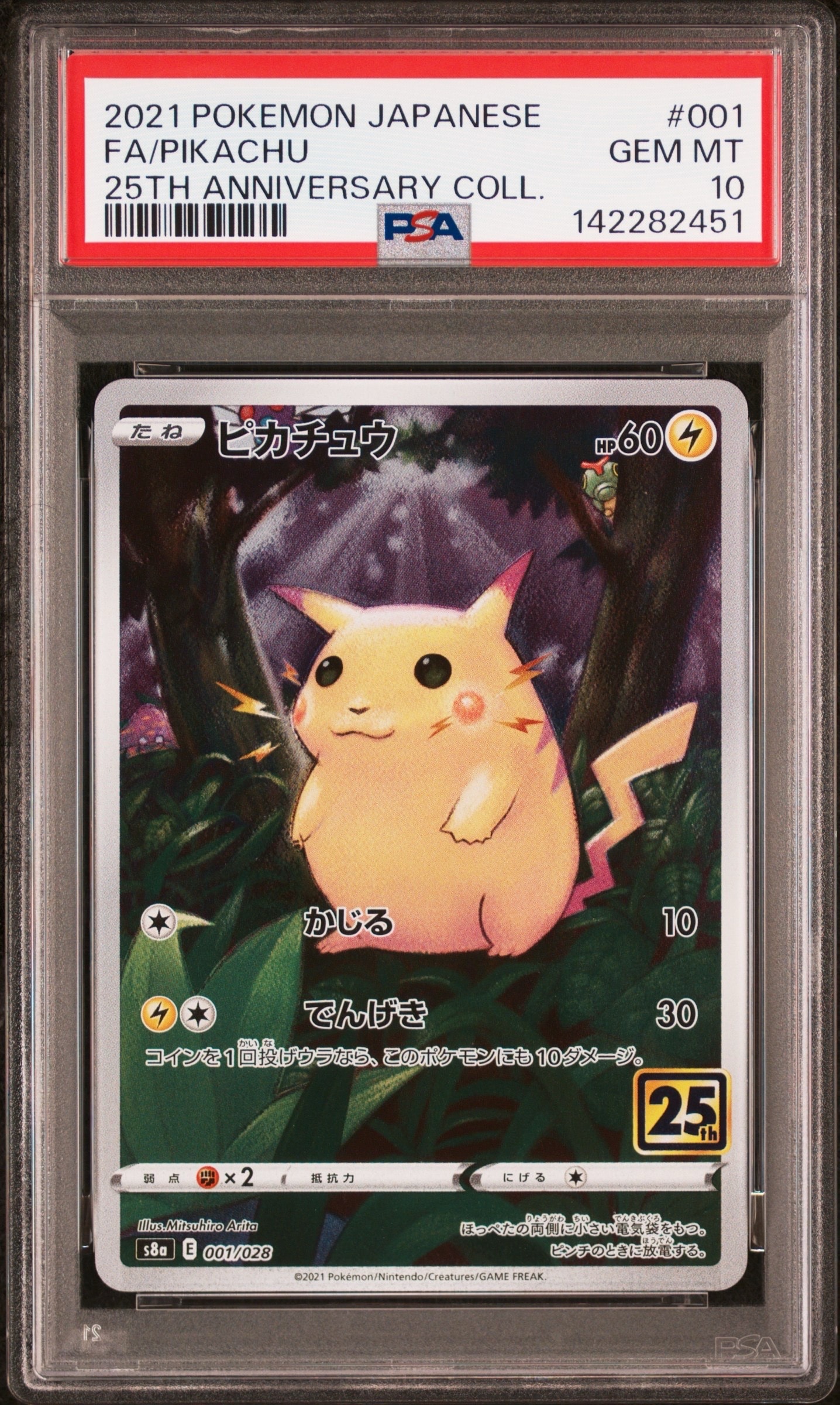 PSA10】ピカチュウ [s8a 001/028](拡張パック「25th アニバーサリー