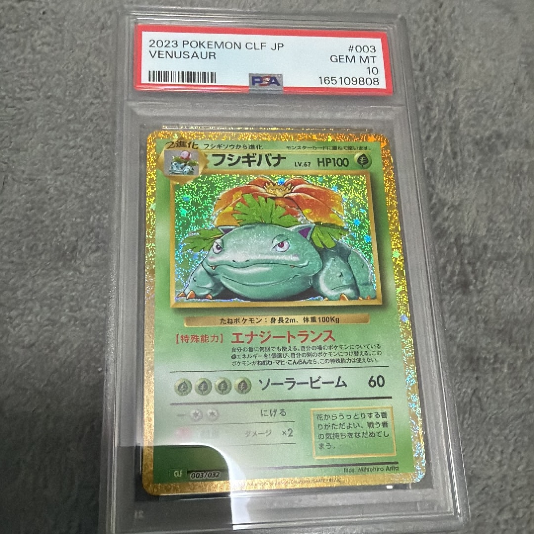 PSA10】フシギバナ [CLF 003/032](ポケモンカードゲーム Classic) 1枚