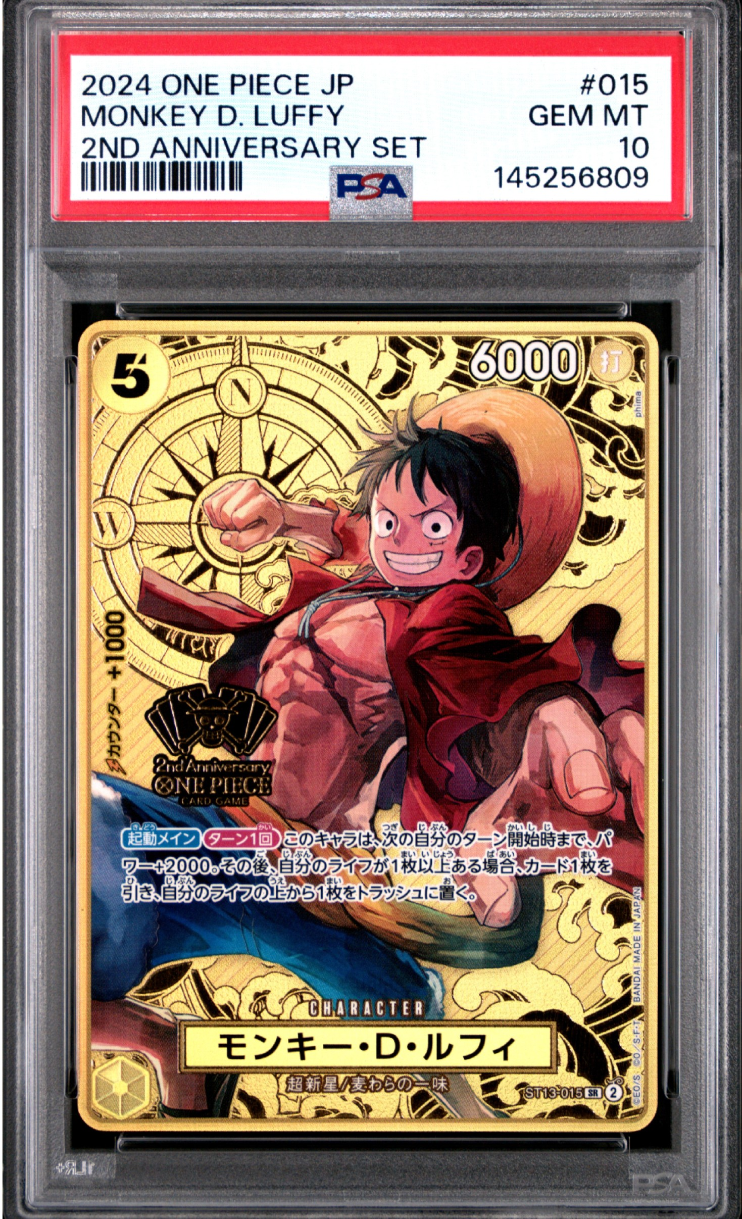 モンキー・D・ルフィ SR [ST13-015](スペシャルグッズセット「2nd ANNIVERSARY SET」)