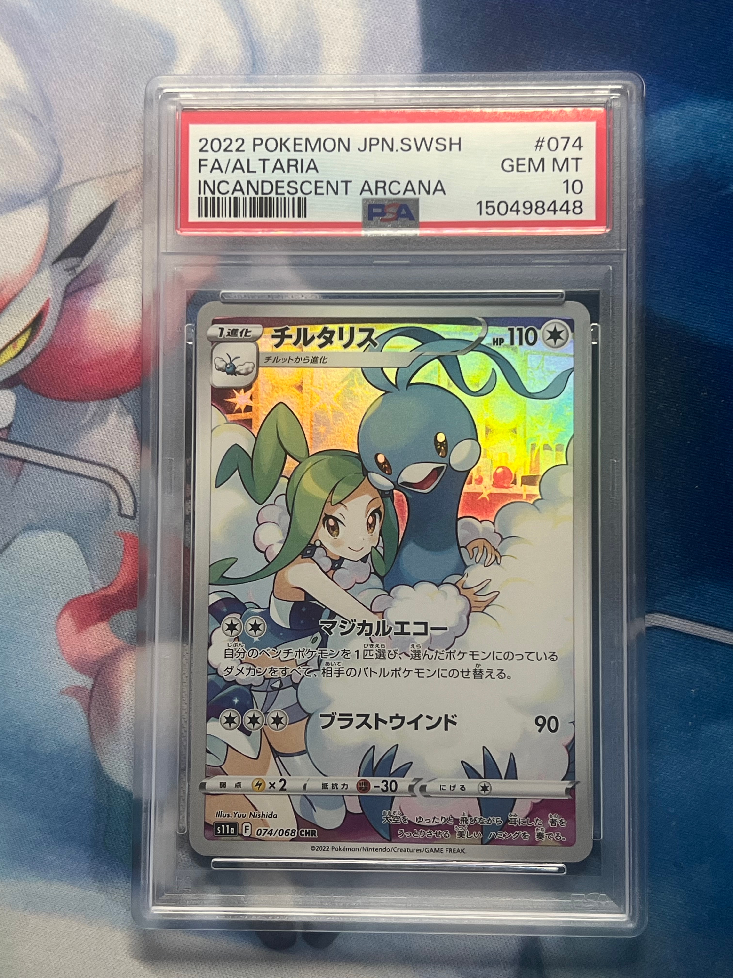 PSA10】チルタリス CHR [s11a 074/068](強化拡張パック『白熱の
