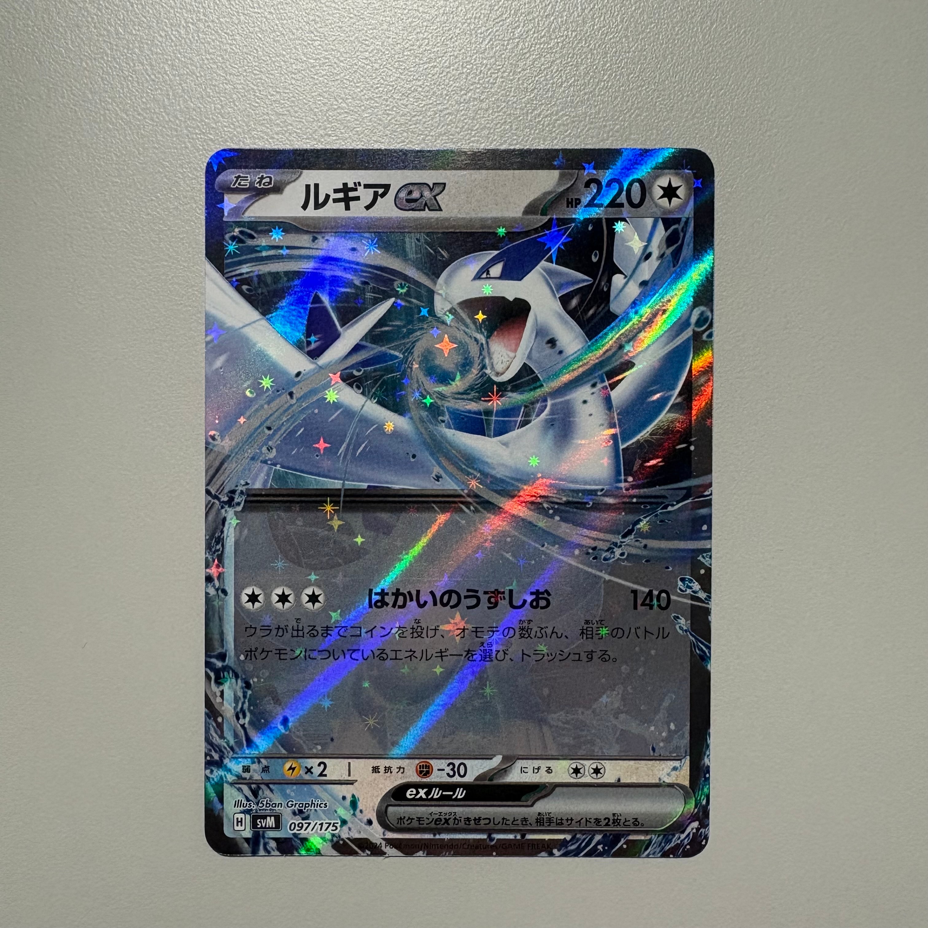 ルギアex [CLF 017/032](ポケモンカードゲーム Classic)