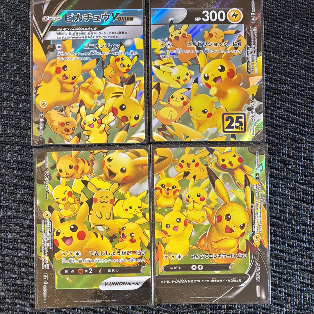 ピカチュウV-UNION RRR[s8a 025-028/028](拡張パック「25th アニバーサリーコレクション」)