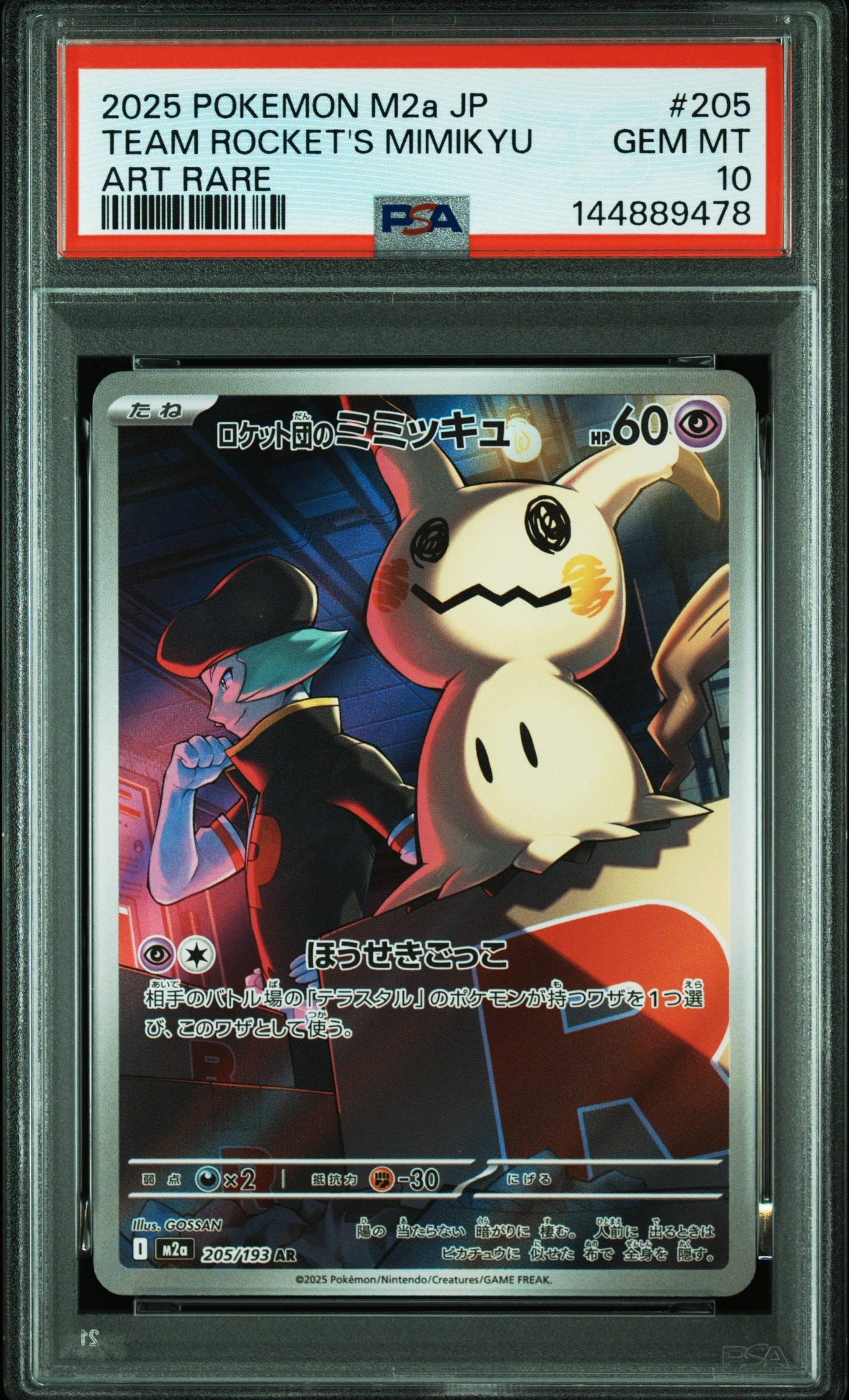 ヤドン [20th 023/072](ポケットモンスターカードゲーム「スターター