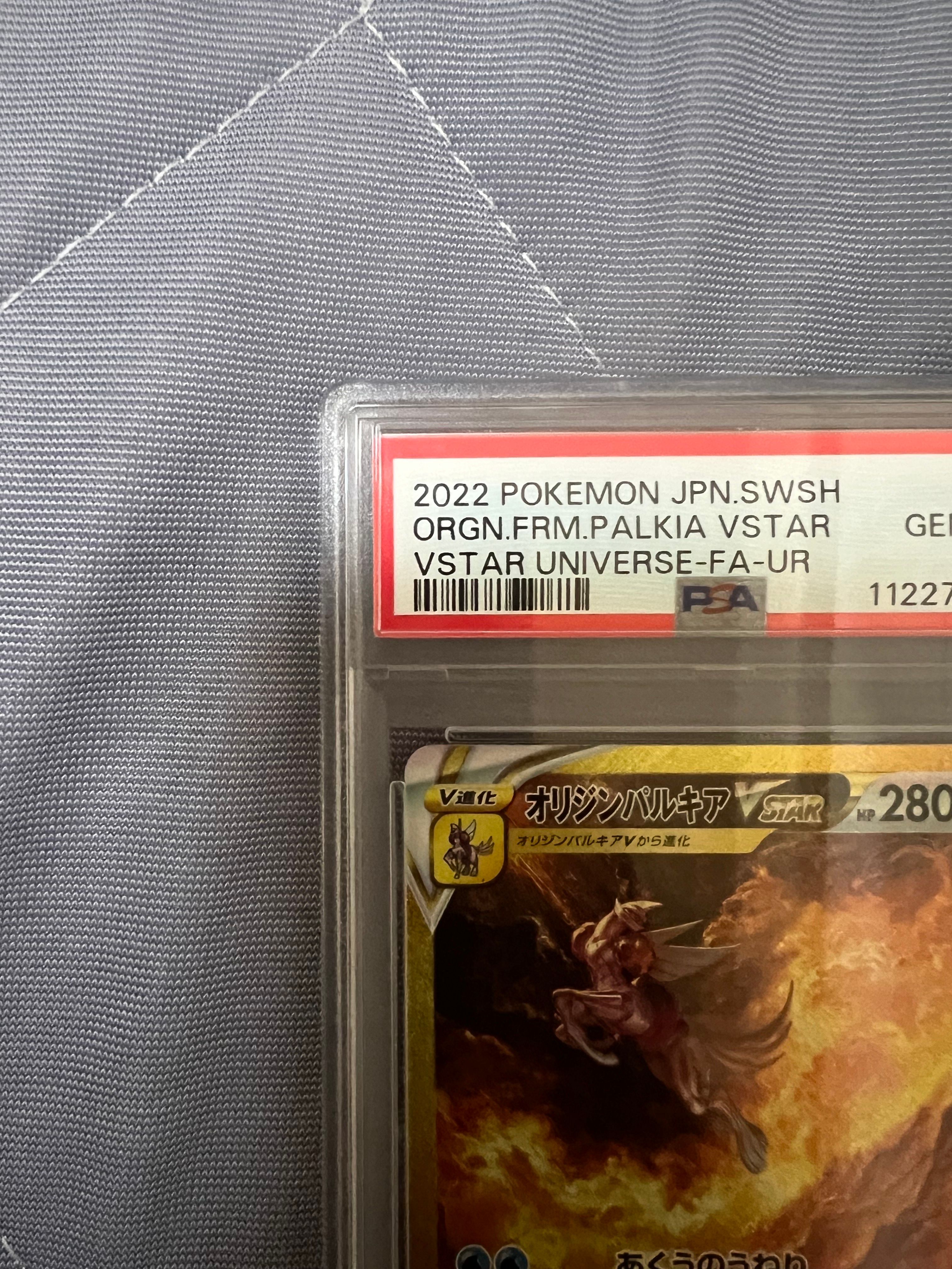 PSA 10]Origin Forme Palkia VSTAR UR[s12a 259/172](High Class Pack "VSTAR  Universe") | SNKRDUNK
