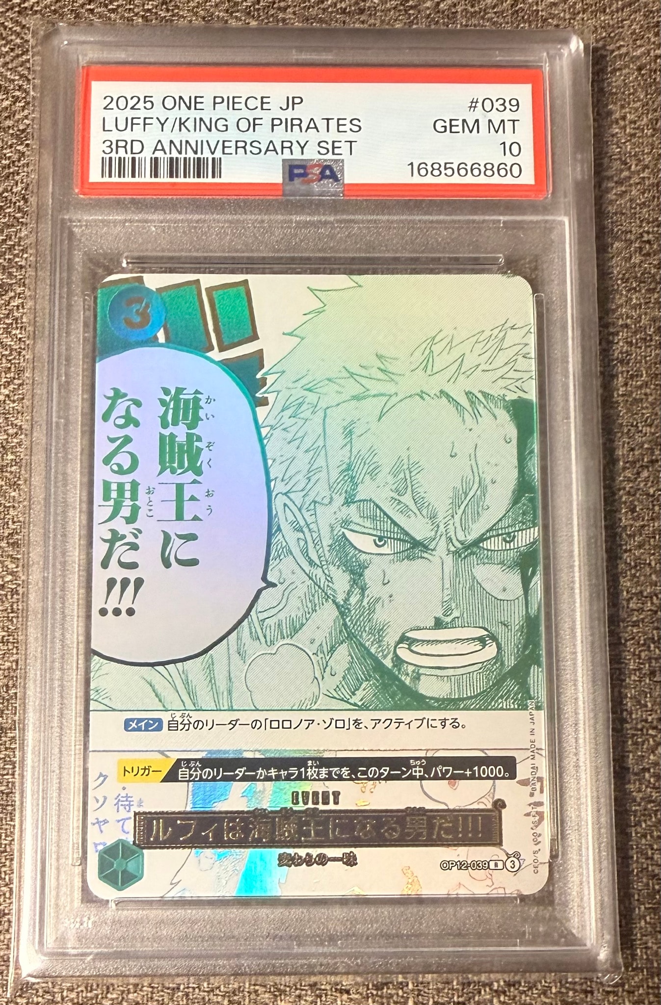 PSA10】ルフィは海賊王になる男だ!!! R [OP12-039](プロモーション