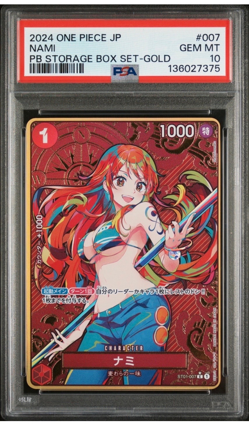 PSA10】ナミ SR-SPC [EB03-053](エクストラブースター「ワンピース
