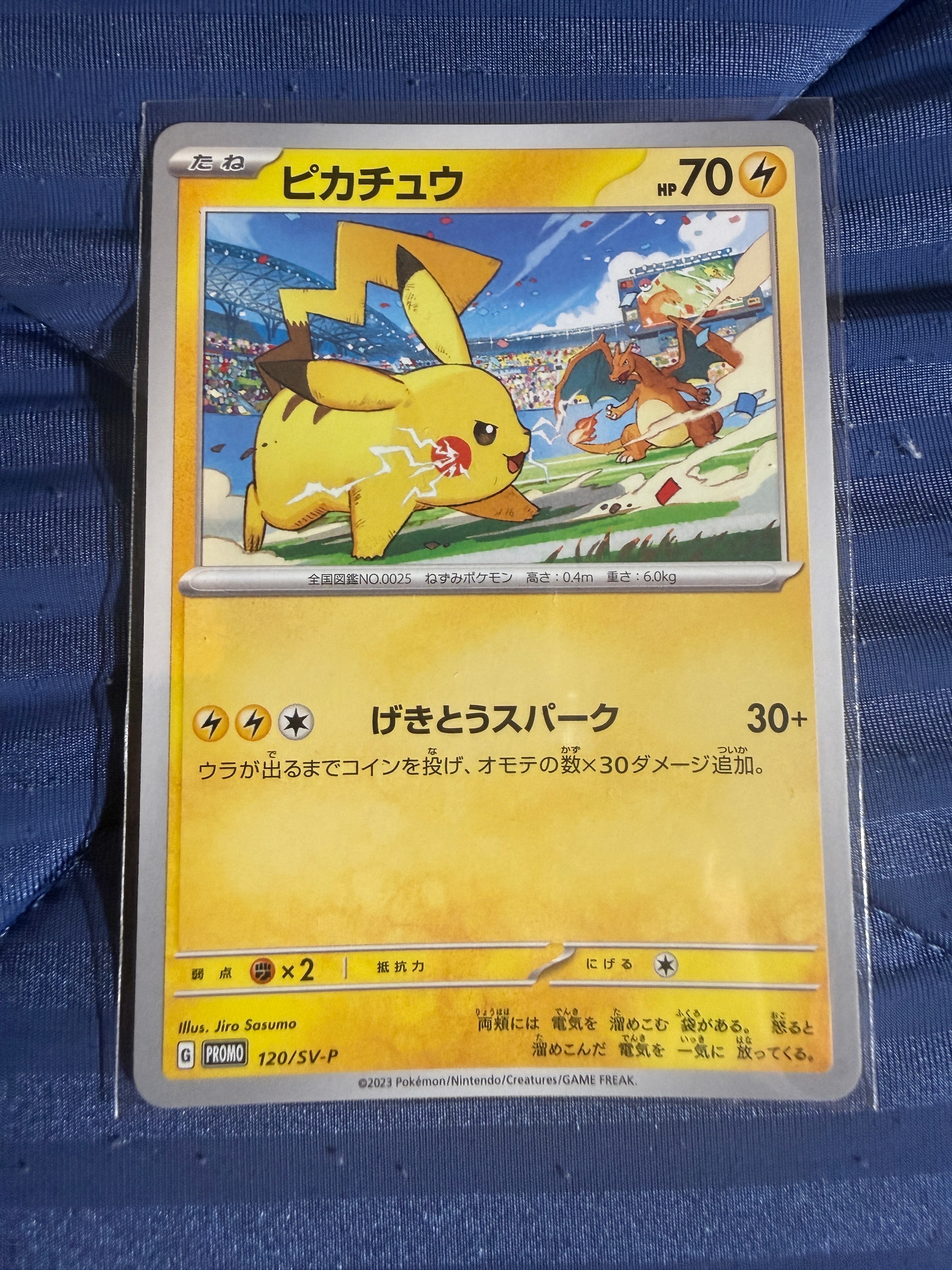 PSA10】ピカチュウ: プロモ [SV-P 120](プロモーションカード「SV-P