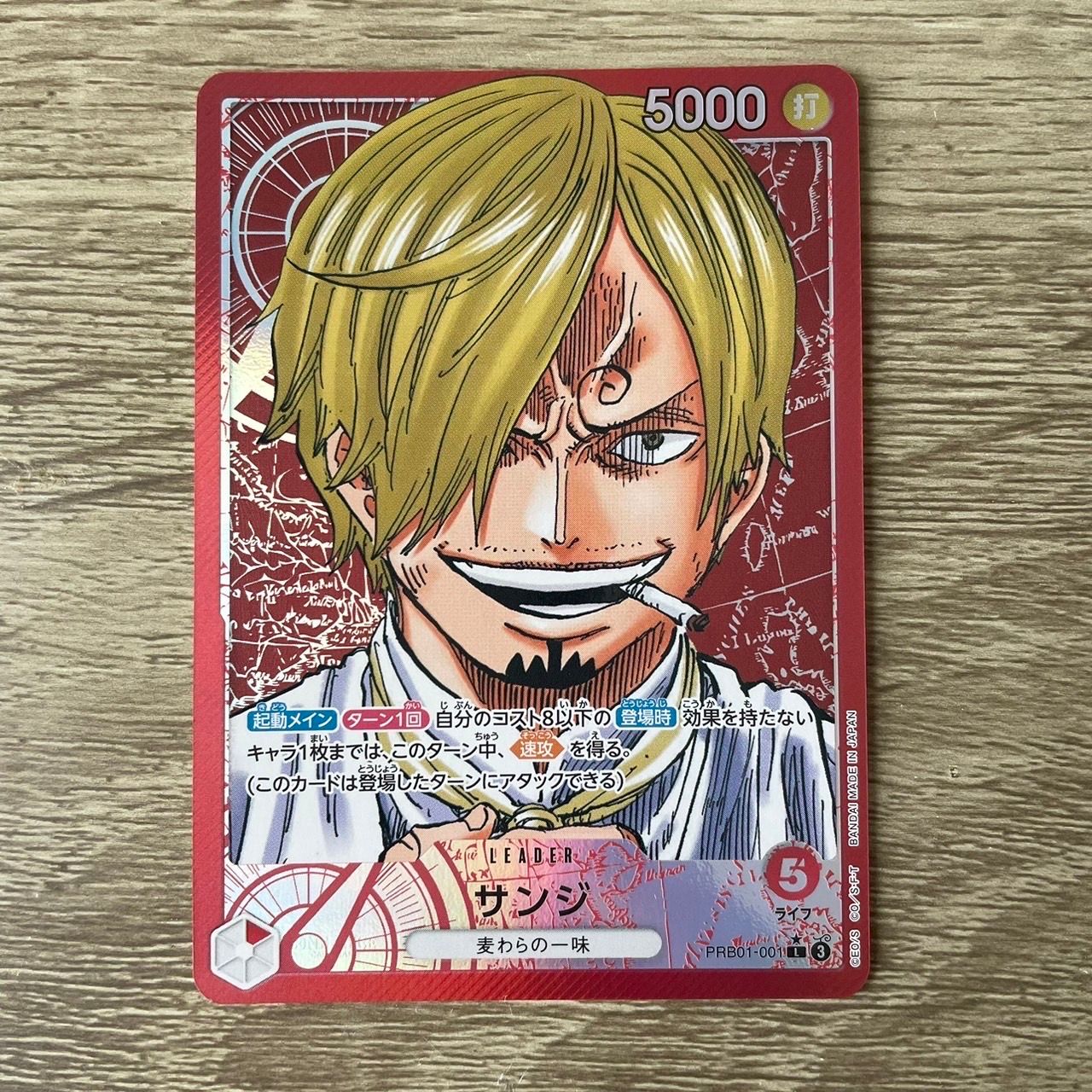 サンジ L-P [PRB01-001](プレミアムブースター「ONE PIECE CARD THE BEST」)
