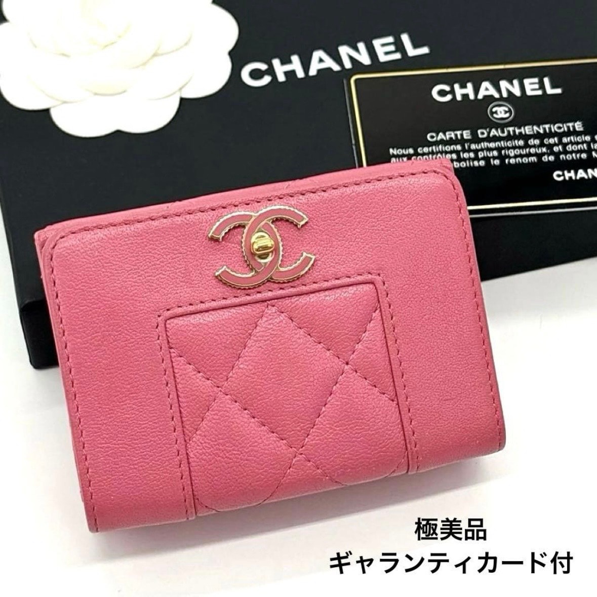 シャネル CHANEL マドモアゼル 三つ折り財布 ミニ財布 マトラッセ ココマーク ピンク 箱付 ギャラ付 美品 レディース コンパクトウォレット レザー ゴールド金具 カメリア 保存袋 ギフト プレゼント 正規品