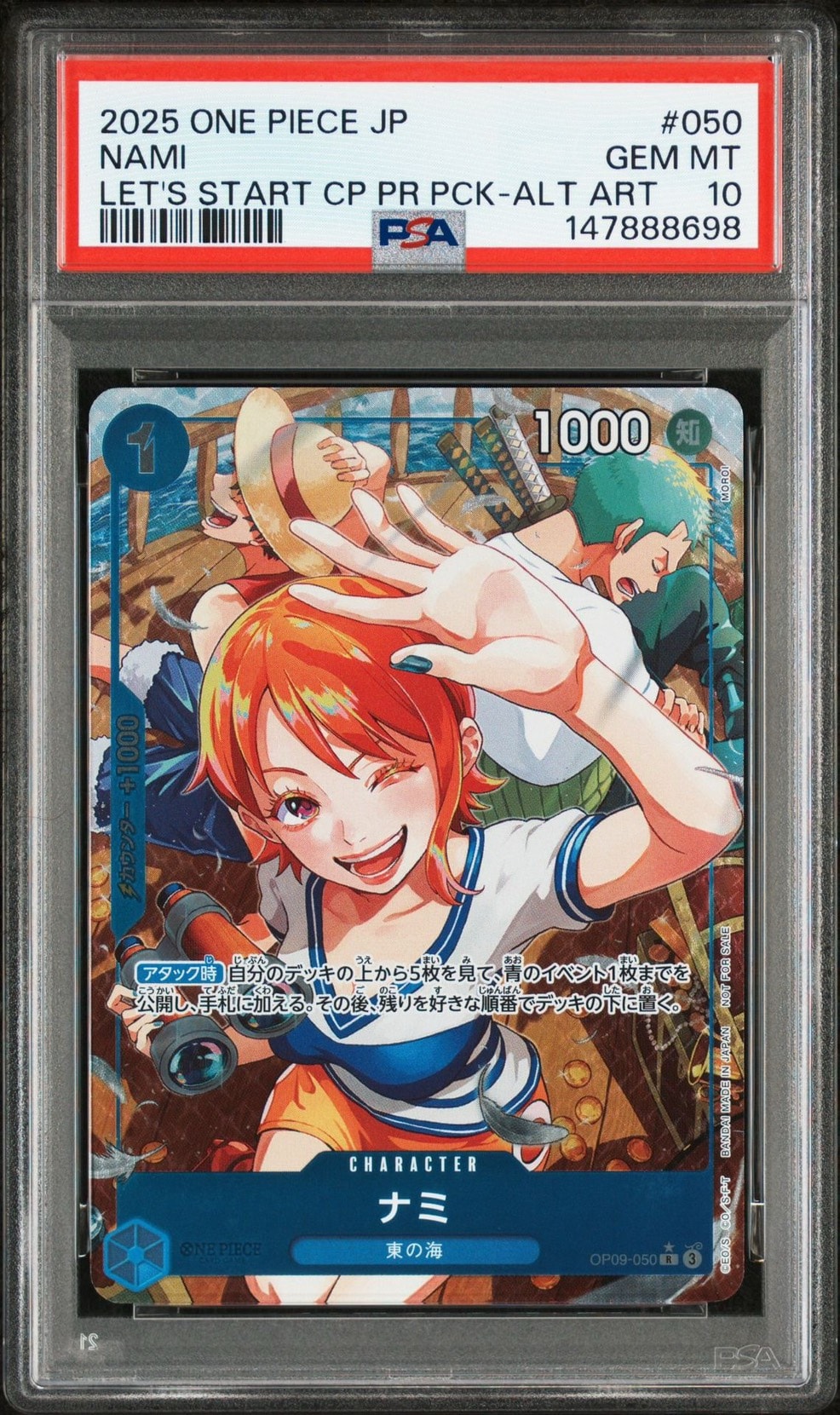 ナミ R-P [OP09-050](プロモーションカード「始めようキャンペーン プロモーションパック」)