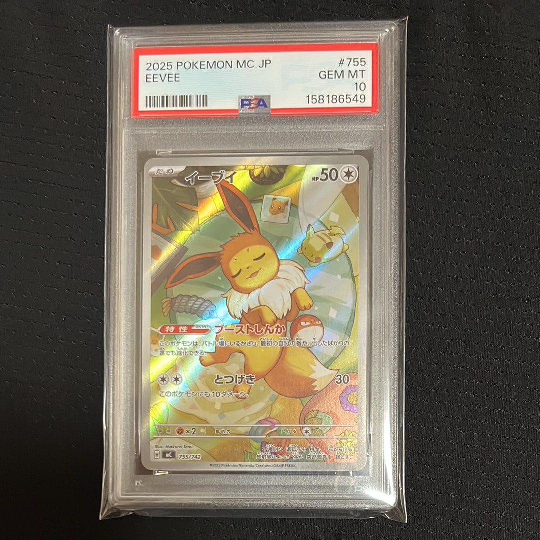 コダック ムンク展: プロモ[286 SM-P](プロモーションカード「SM-P