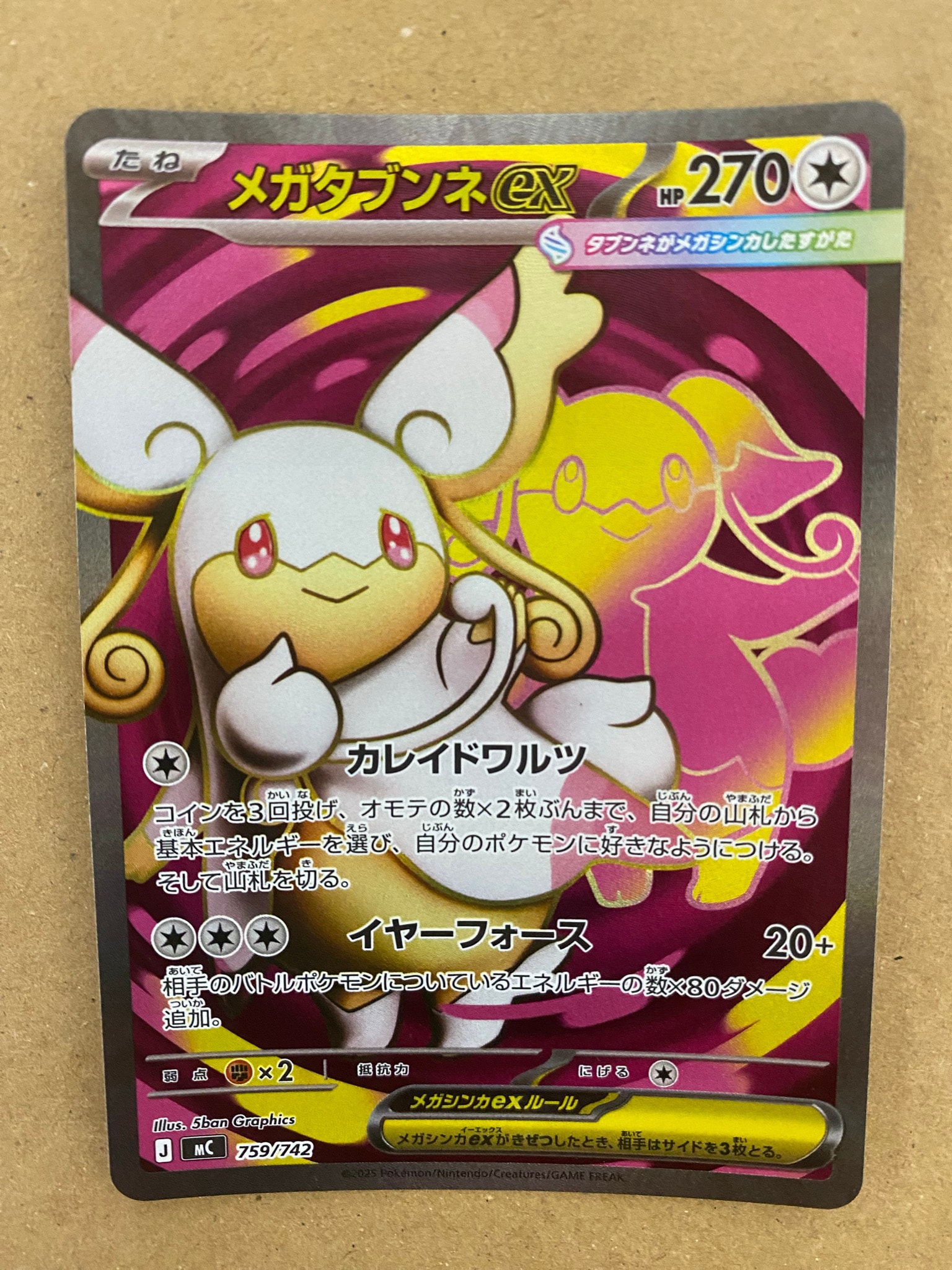 PSA10】メガタブンネex SR仕様 [MC 759/742](スタートデッキ100