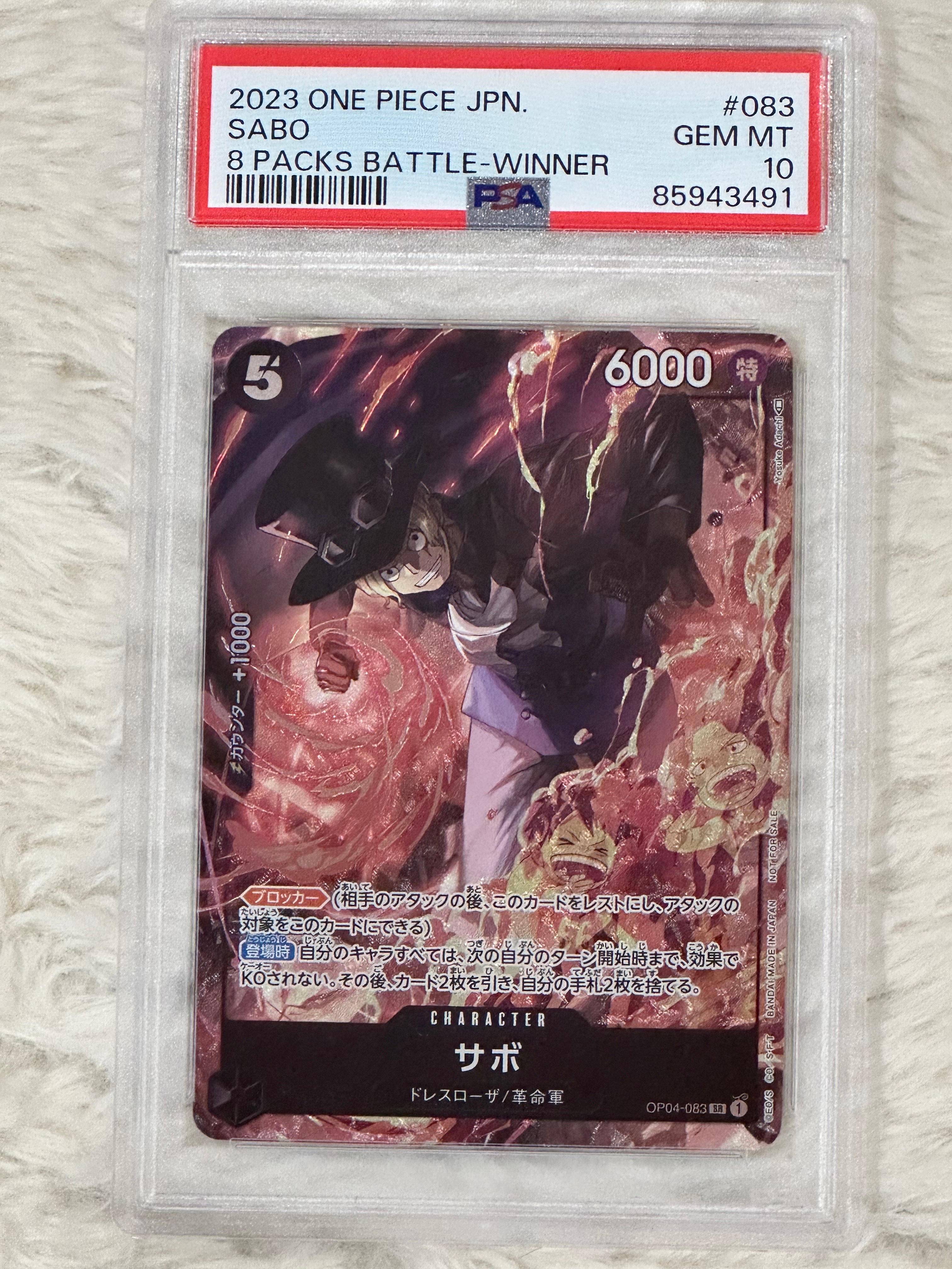 サボ SR [OP04-083] ( 8パックバトル優勝記念品)