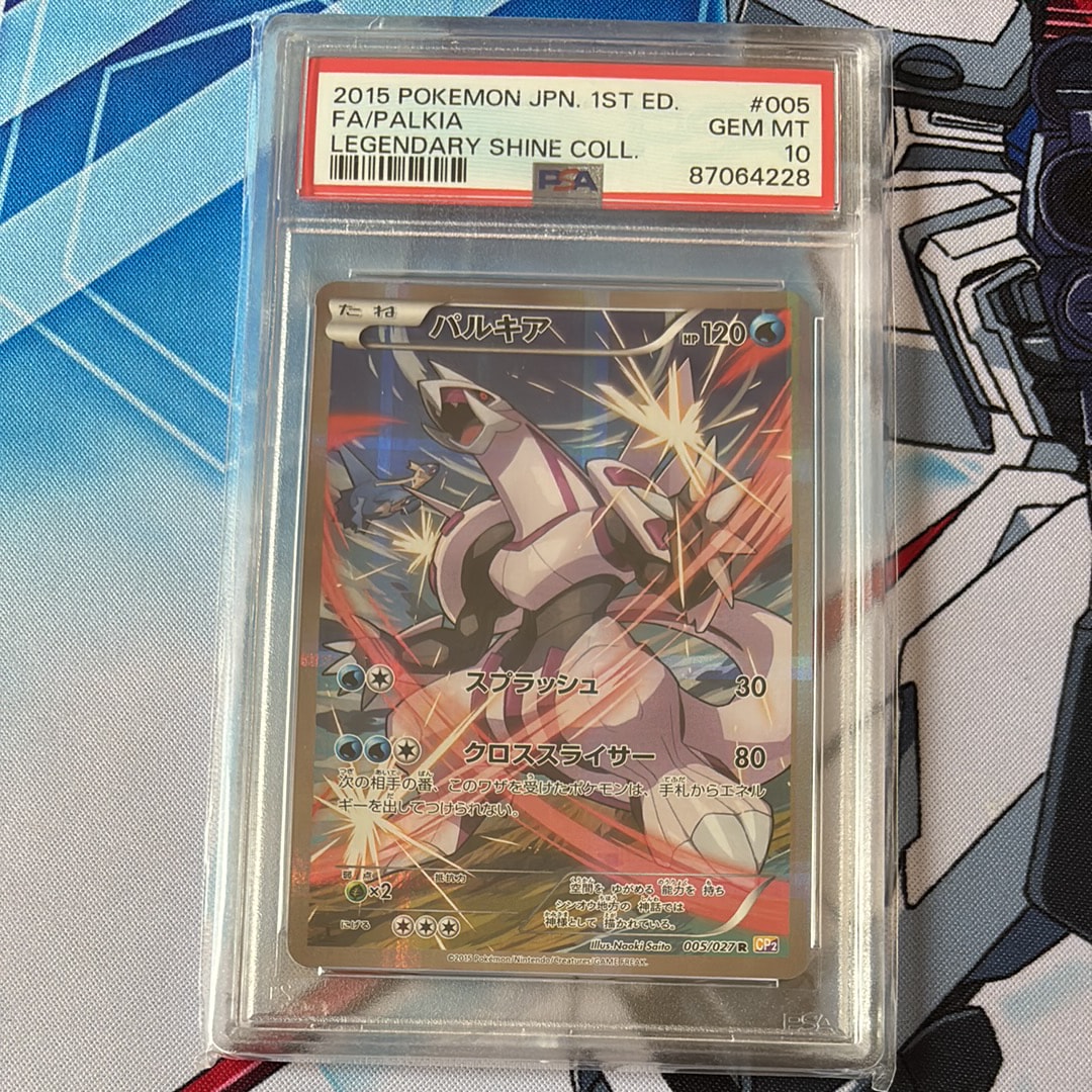 PSA10】パルキア R :1ED [CP2 005/027](コンセプトパック「伝説キラ