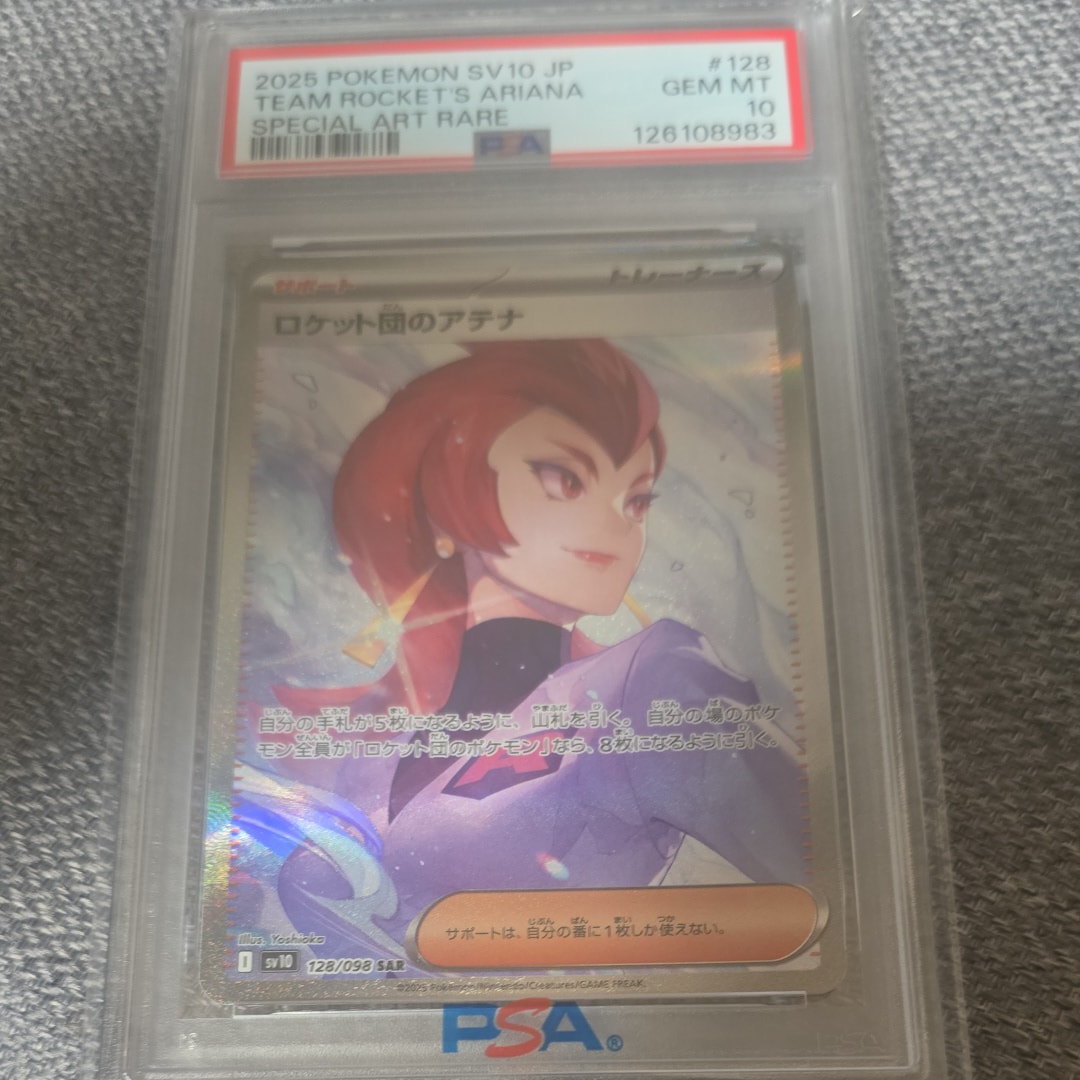 PSA10】ロケット団のアテナ SAR [SV10 128/098](拡張パック「ロケット