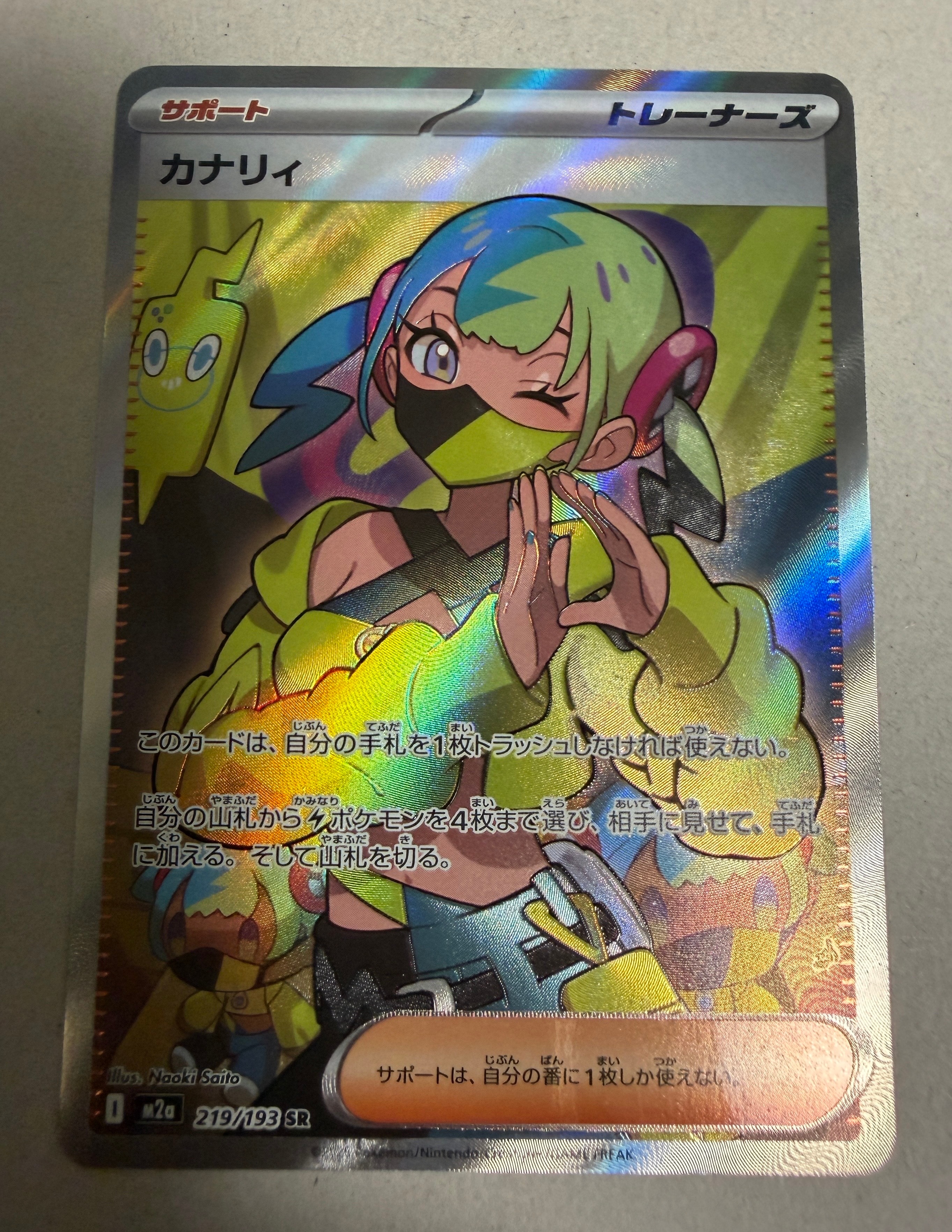 カナリィ SR [M2a 219/193](ハイクラスパック「MEGAドリームex」)