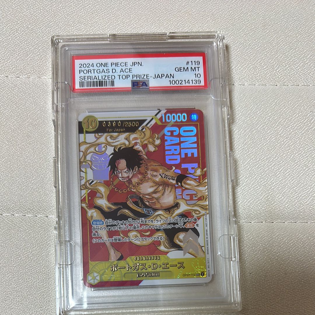 ポートガス・D・エース SEC-P シリアルナンバー入り (開封済) [OP07-119] (フラッグシップバトル 記念品)for Japan