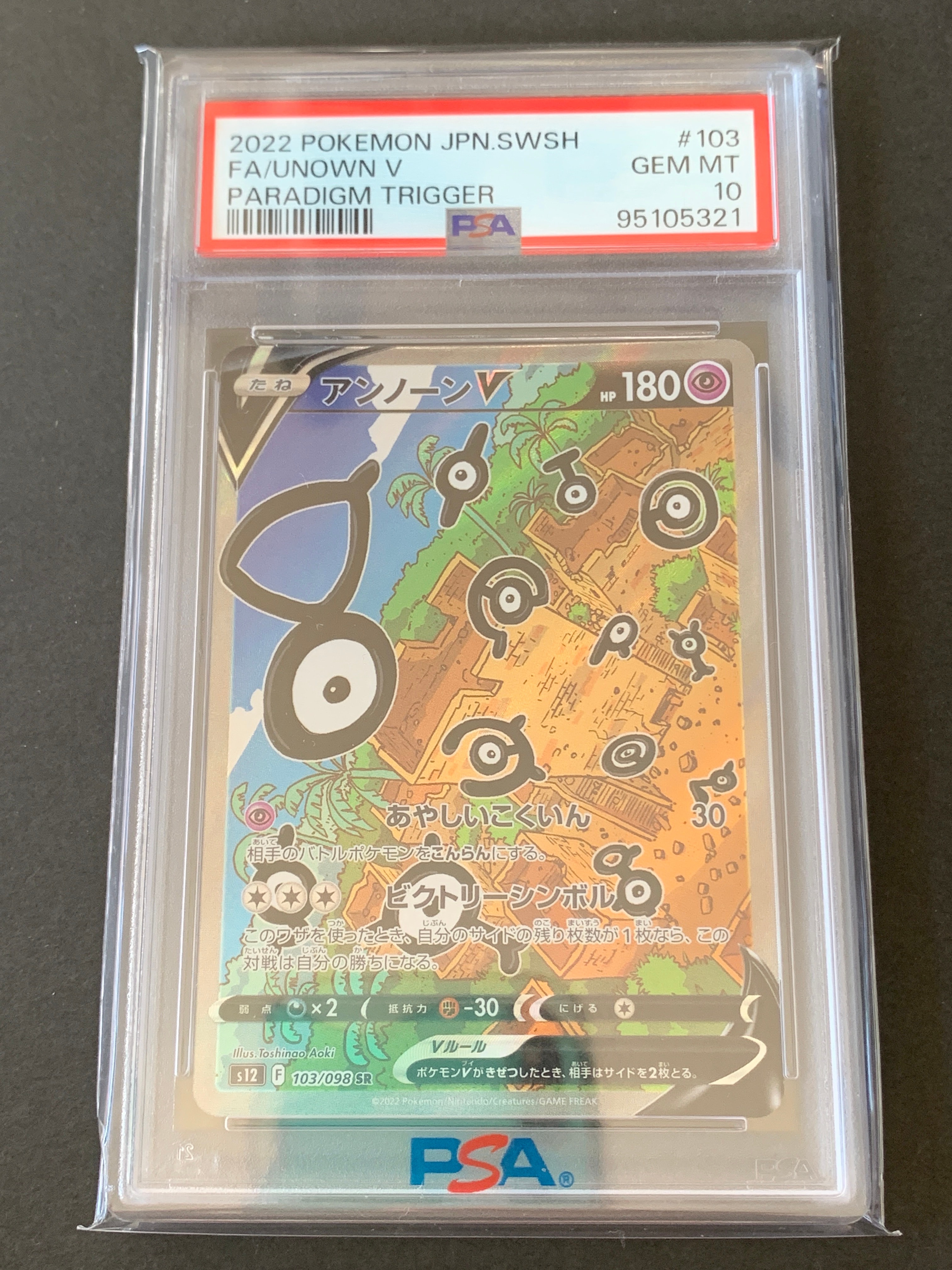 PSA10】アンノーンV SR:SA[s12 103/098](拡張パック「パラダイム