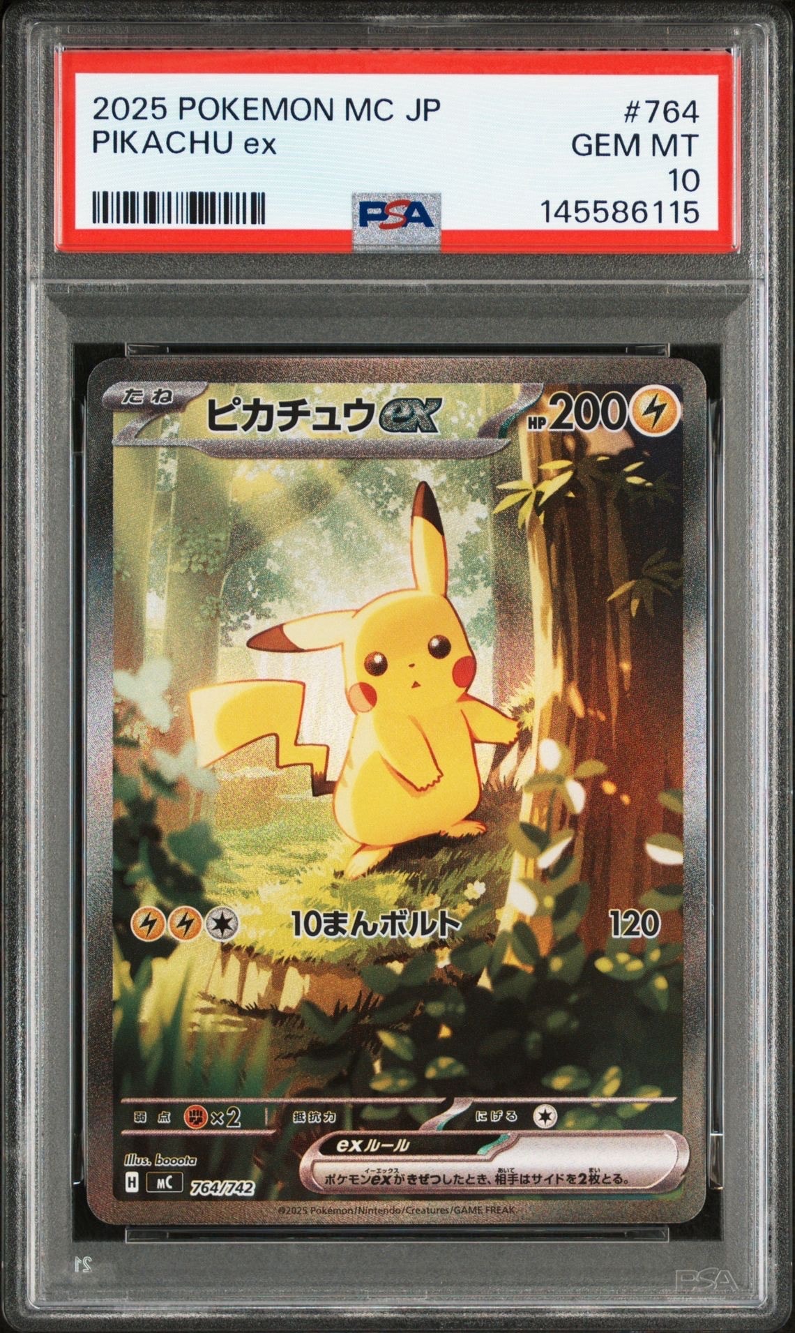 ピカチュウex SAR仕様 [MC 764/742](スタートデッキ100「バトルコレクション」)