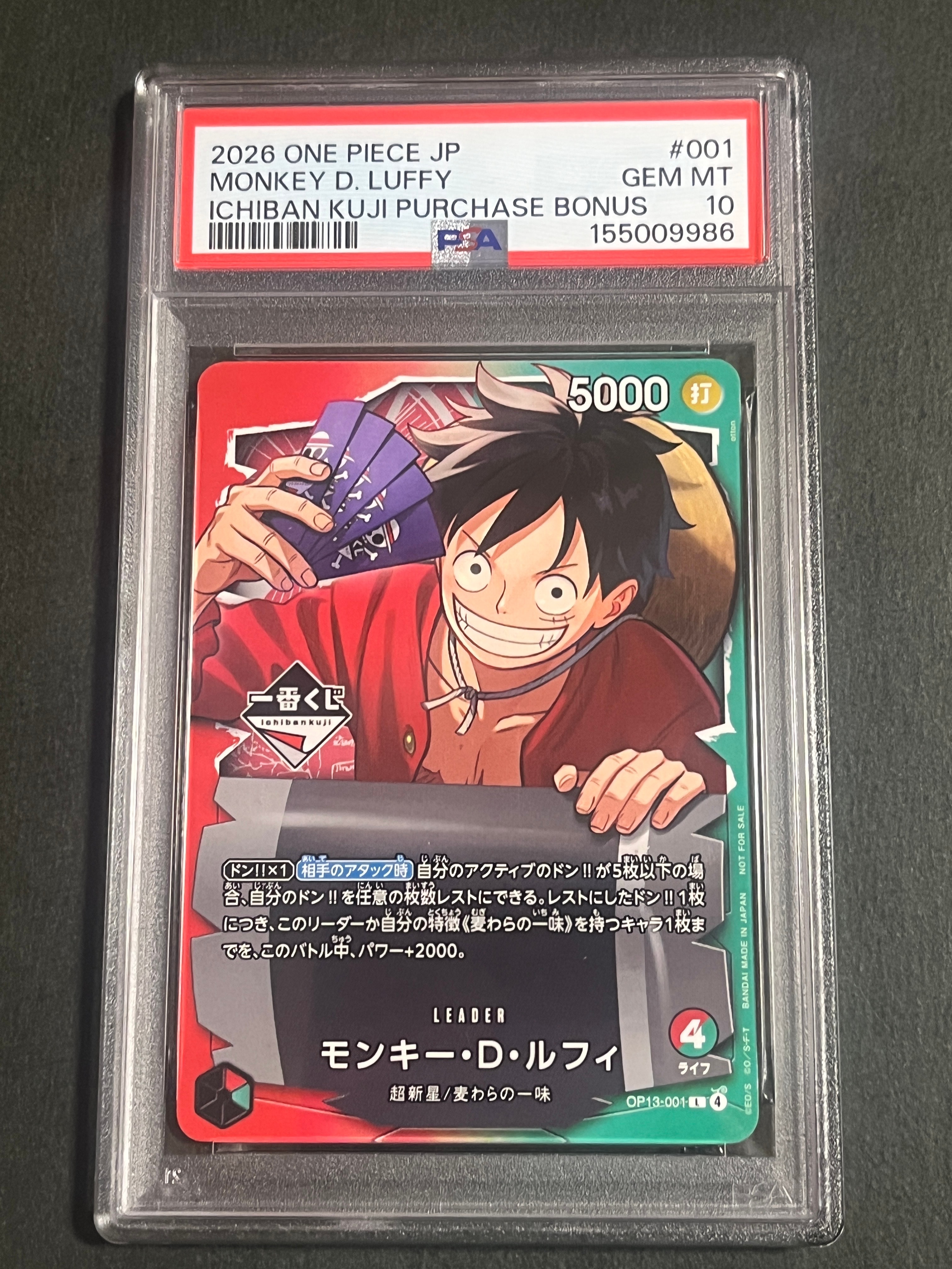 モンキー・D・ルフィ L :開封済 [OP13-001](プロモーションカード「一番くじ ワンピースカードゲーム 購入特典」)