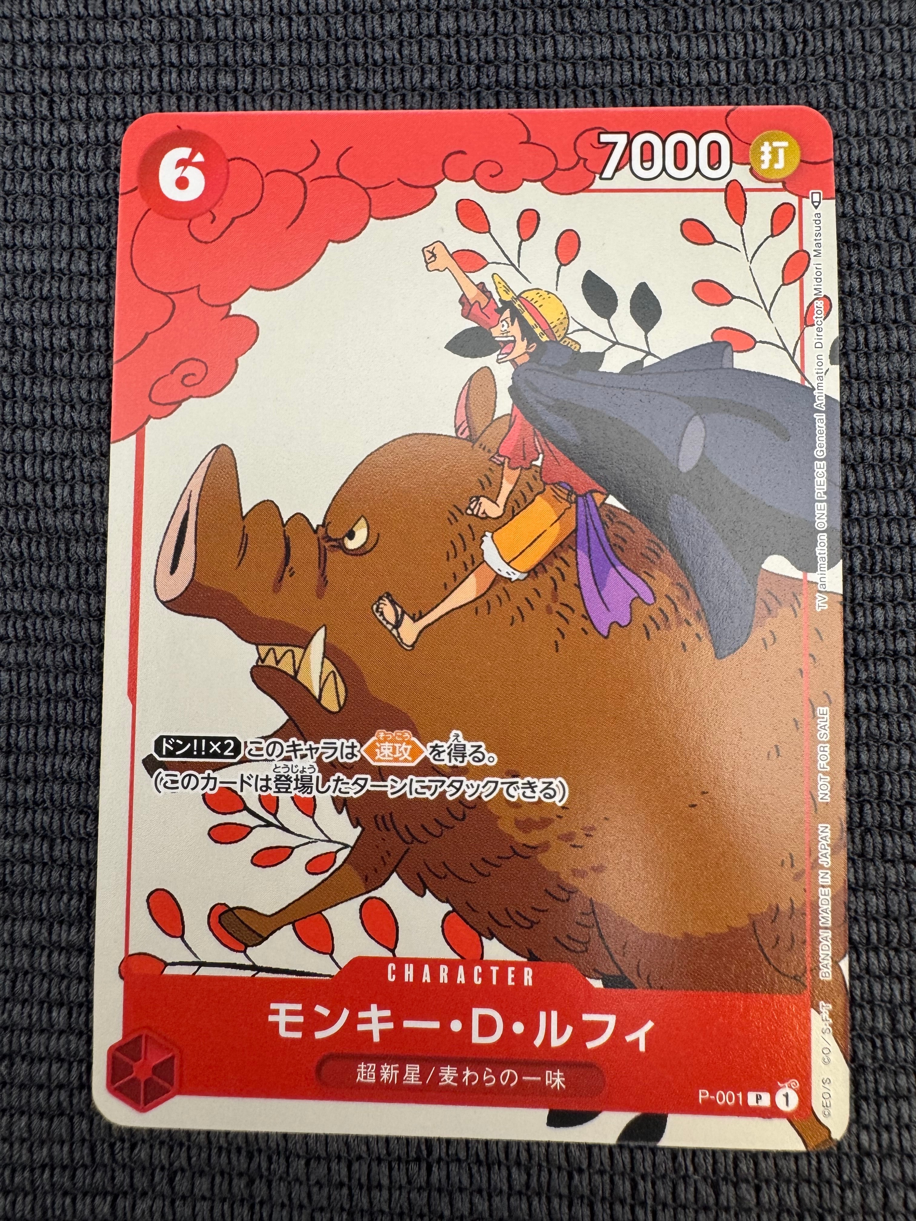 モンキー・D・ルフィ P [P-001] (プロモーションカードセット1)の新品