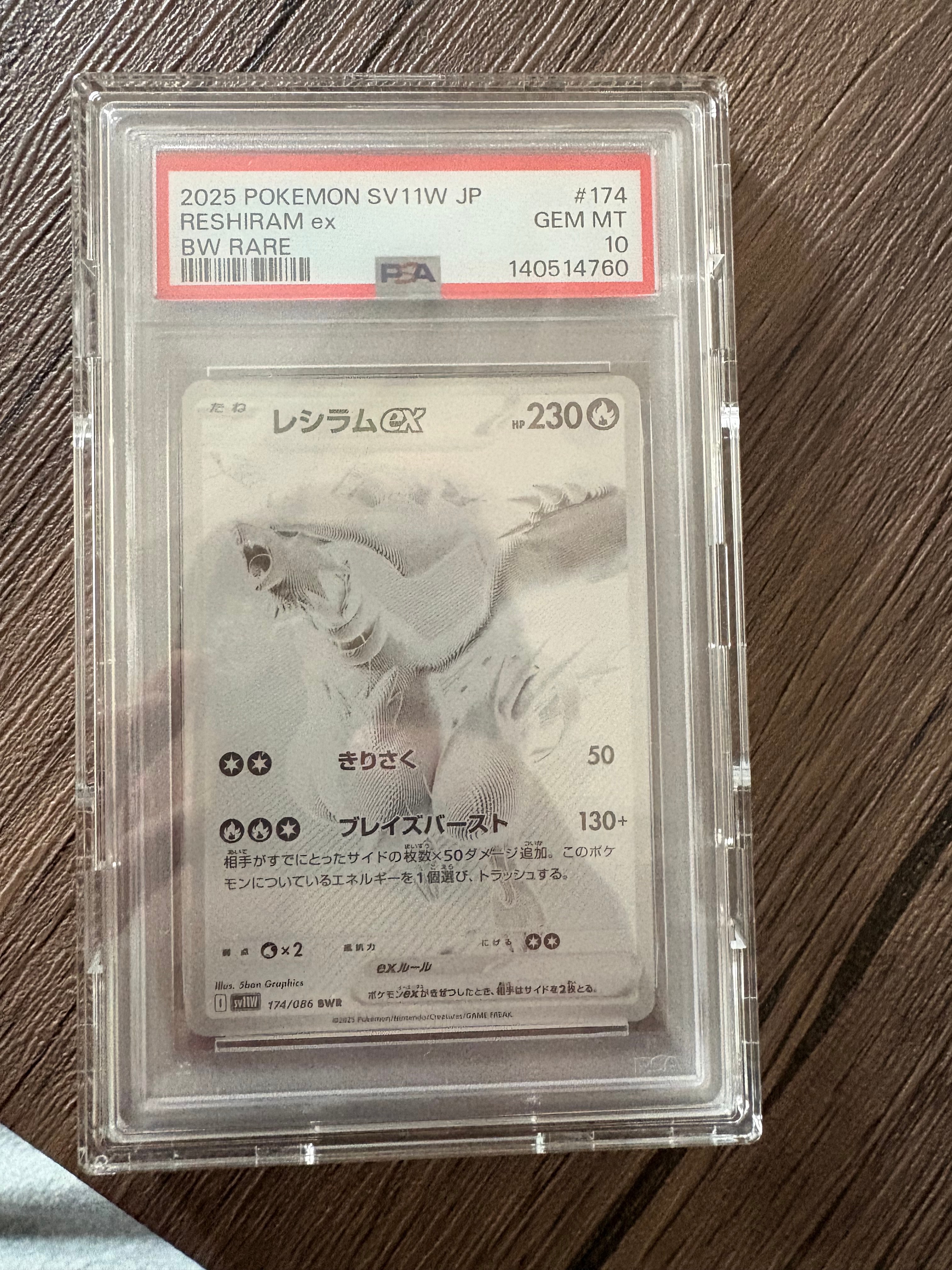 PSA10】レシラムex BWR [SV11W 174/086](拡張パック「ホワイトフレア