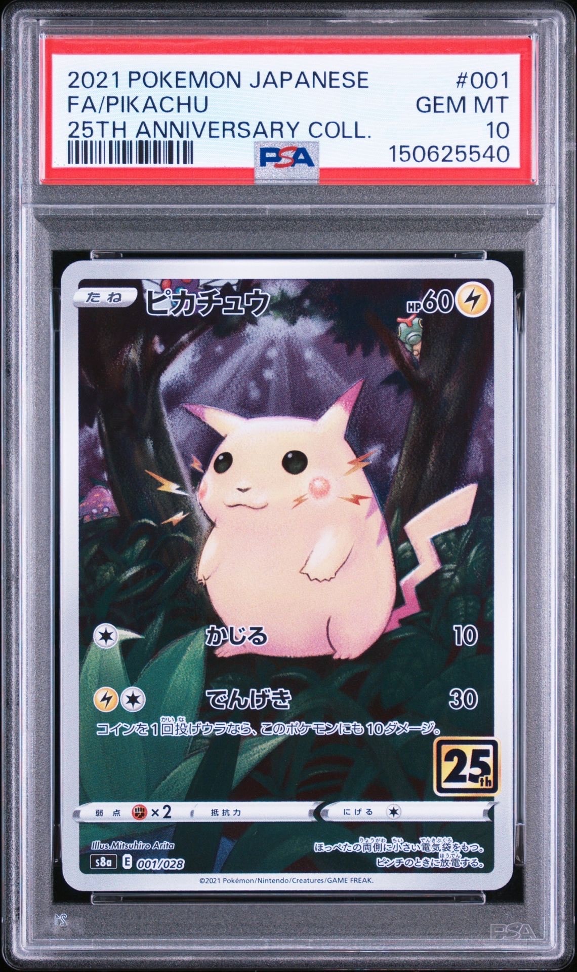 カイ SAR[s12a 236/172](ハイクラスパック「VSTARユニバース」)の新品