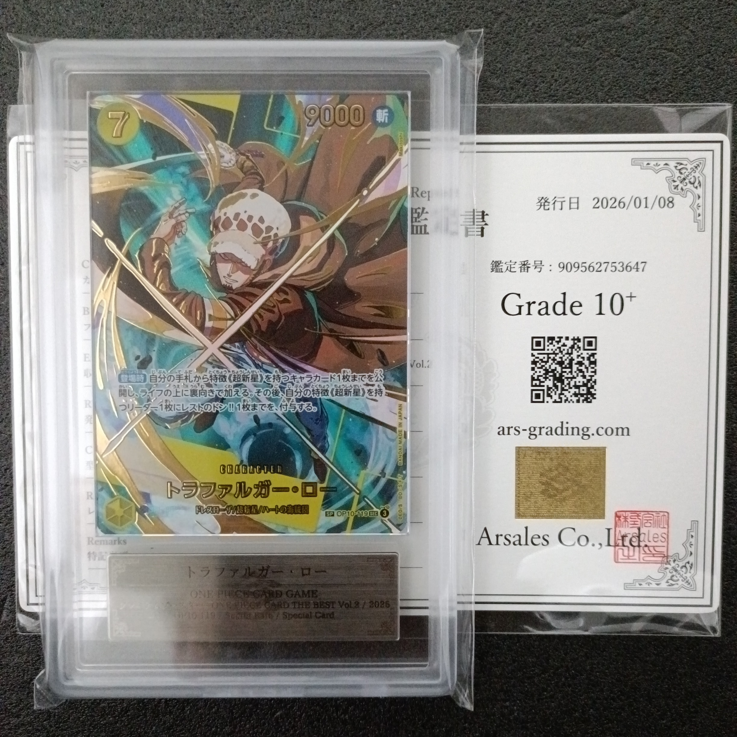 トラファルガー・ロー SEC-SPC [OP10-119](プレミアムブースター「ONE PIECE CARD THE BEST vol.2」)