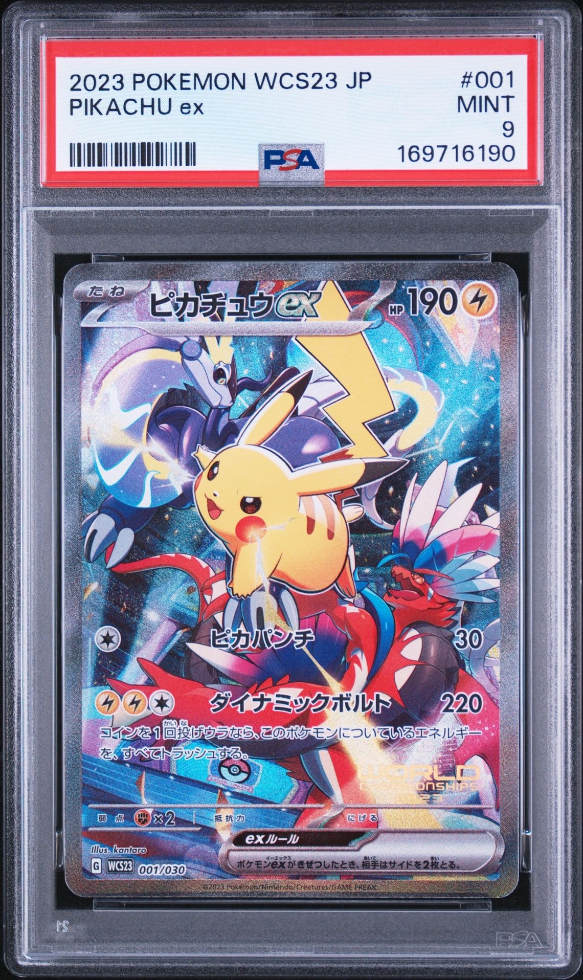 K*u様 ポケモンカード ピカチュウex WCS2023 PSA9】ピカチュウex [WCS23 001/030](ポケモンワールドチャンピオン