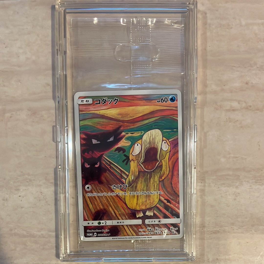 コダック ムンク展: プロモ[286 SM-P](プロモーションカード「SM-P
