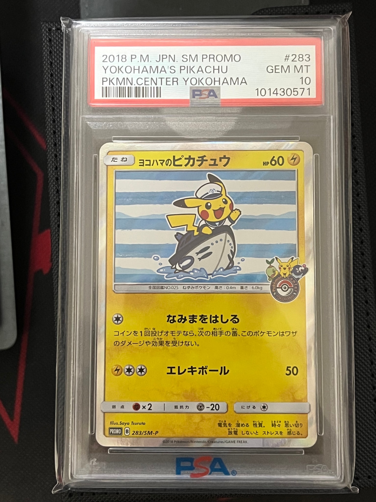 PSA10】メガタブンネex SR仕様 [MC 759/742](スタートデッキ100