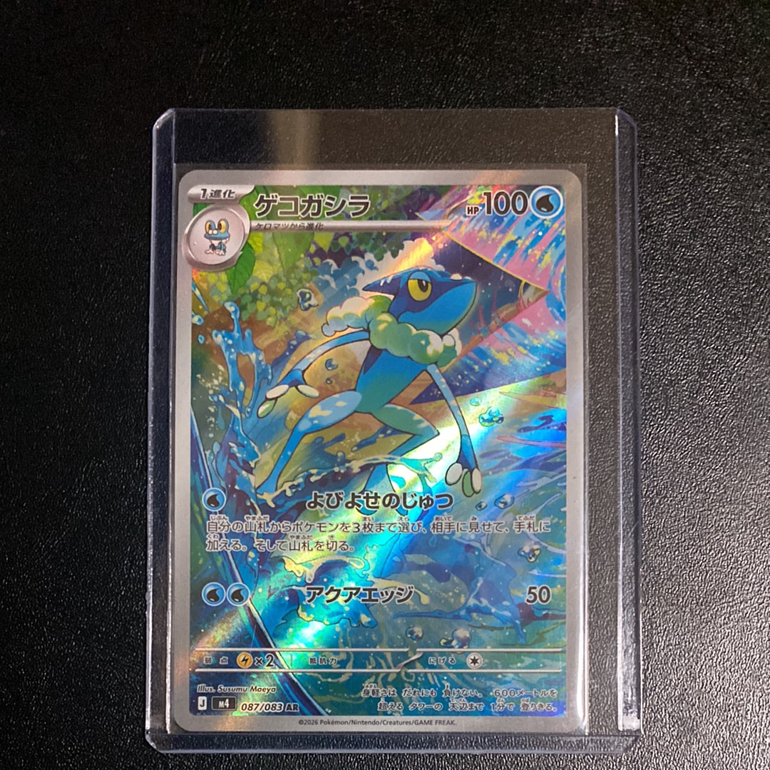 ライチュウ ☆ :1ED [web 036/048](ポケモンカード☆web)の新品/中古