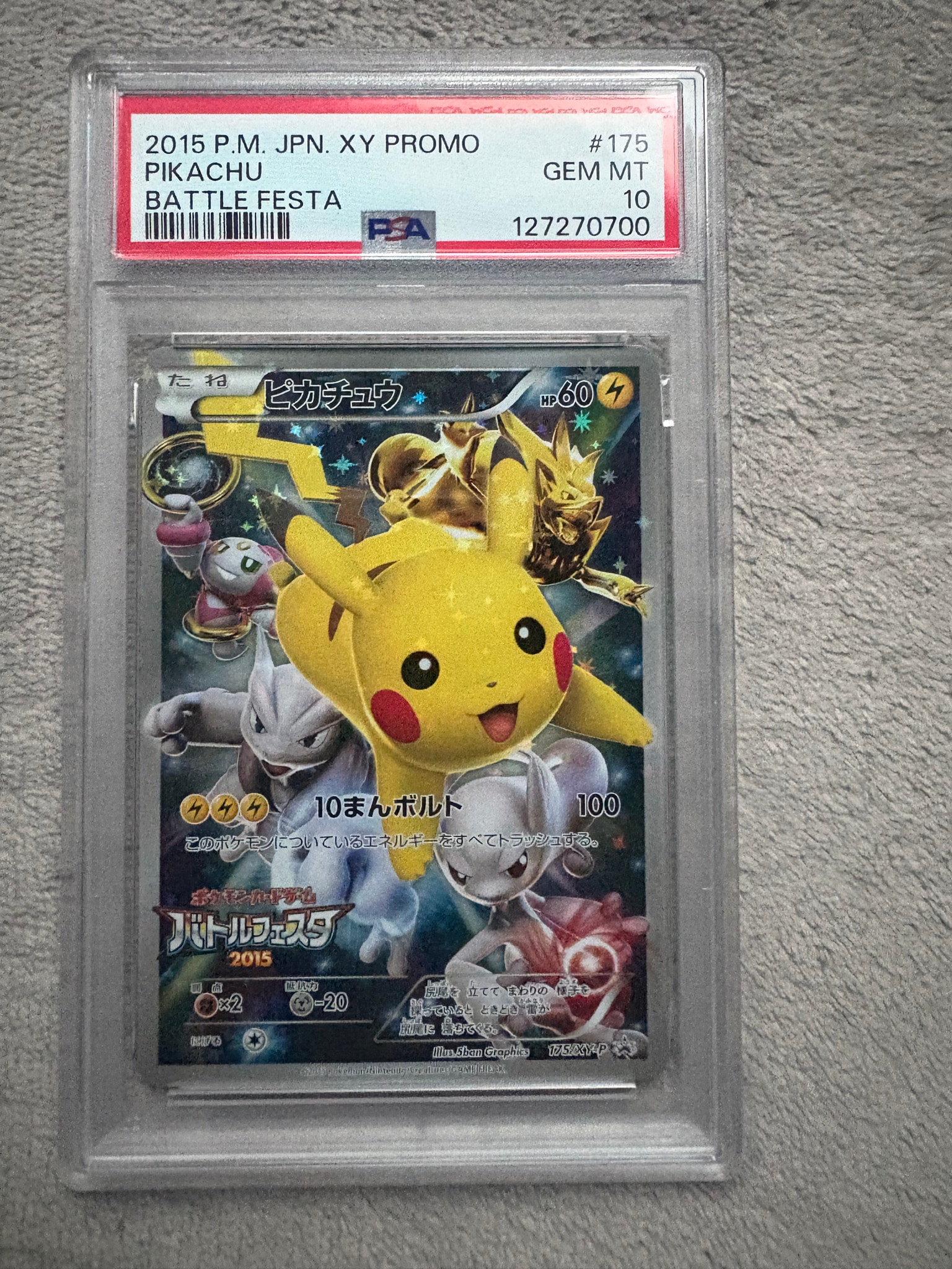 ピカチュウ: バトルフェスタ2015プロモ[XY-P 175/XY-P](プロモーションカード「XY-P」)