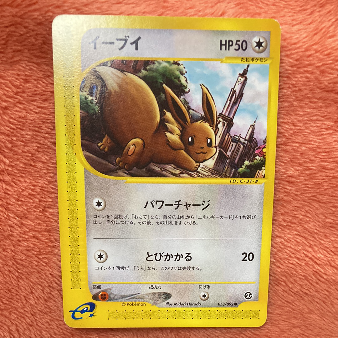 【PSA9】イーブイ 1st POP:63枚 地図にない町 058/092 Eevee 058/092 The Town on No Map for sale | eBay