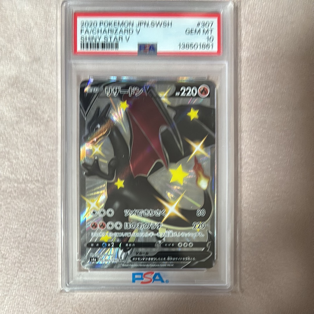 リザードンV SSR[S4a 307/190](ハイクラスパック「シャイニースターV