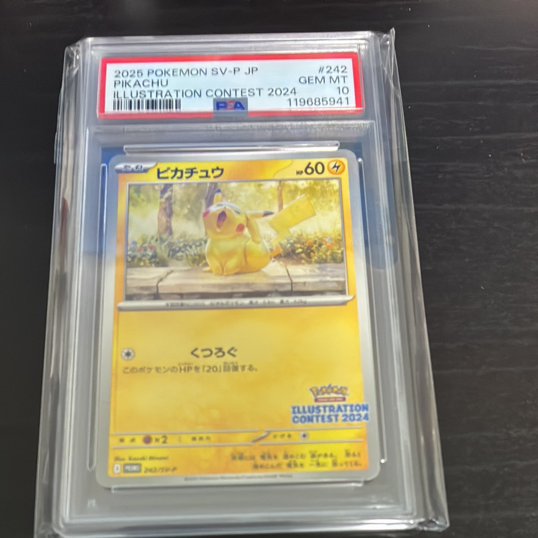 ピカチュウex [WCS23 001/030](ポケモンワールドチャンピオンシップス
