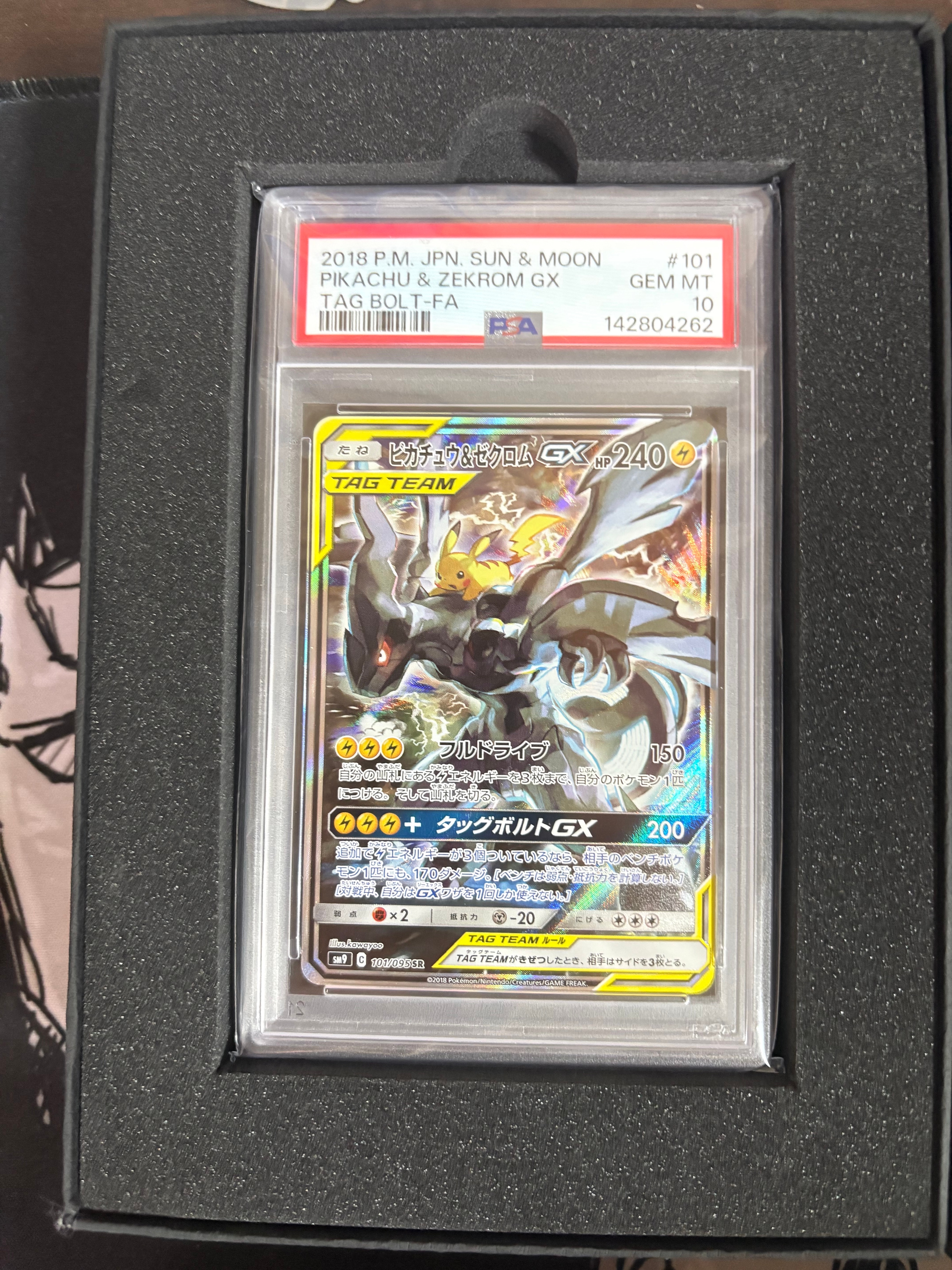 ピカチュウ&ゼクロムGX SR: SA [SM9 101/095](拡張パック「タッグボルト」)