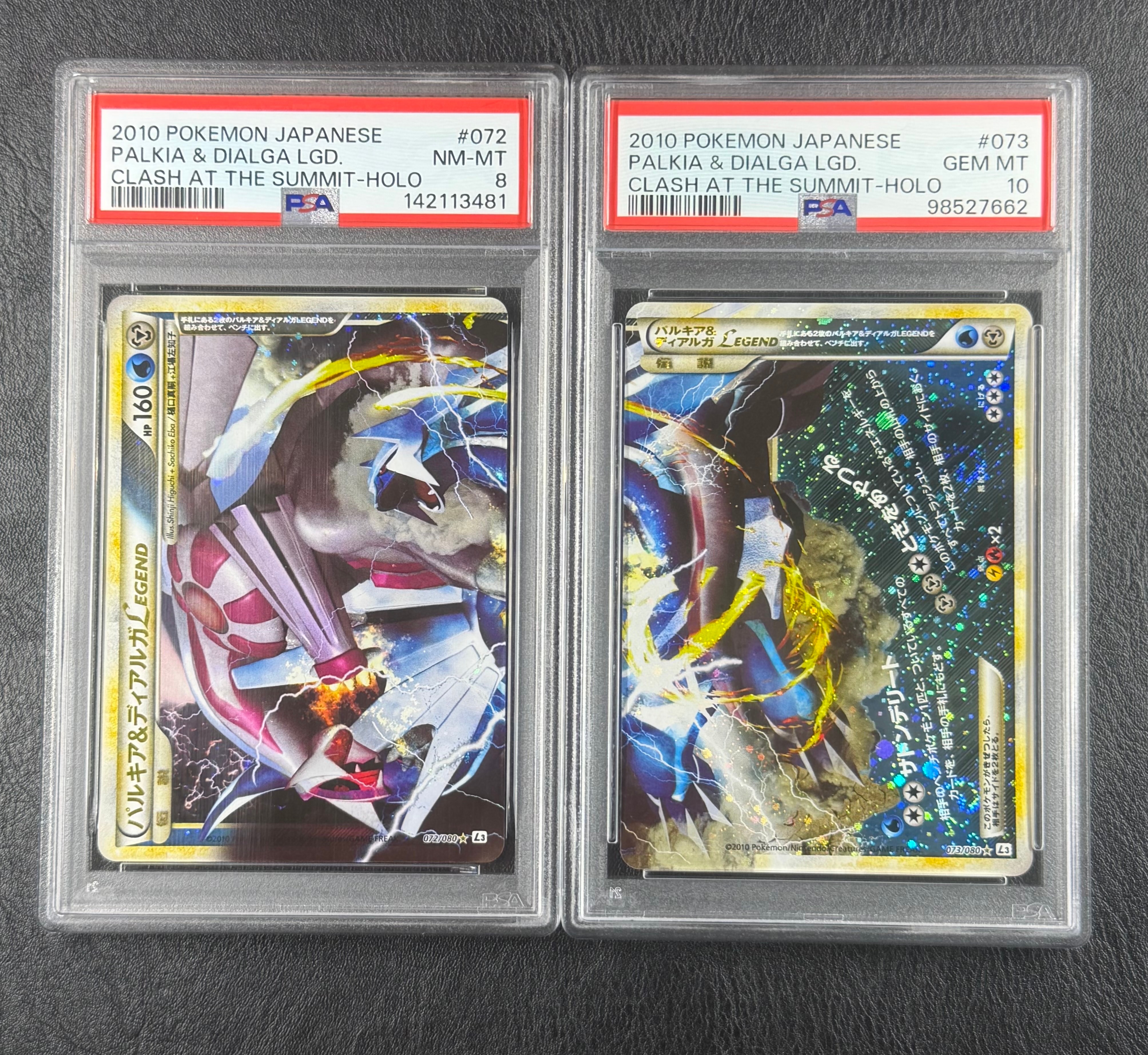 PSA10】パルキア&ディアルガLEGEND ☆: 1ED[L3 072-073/080](拡張