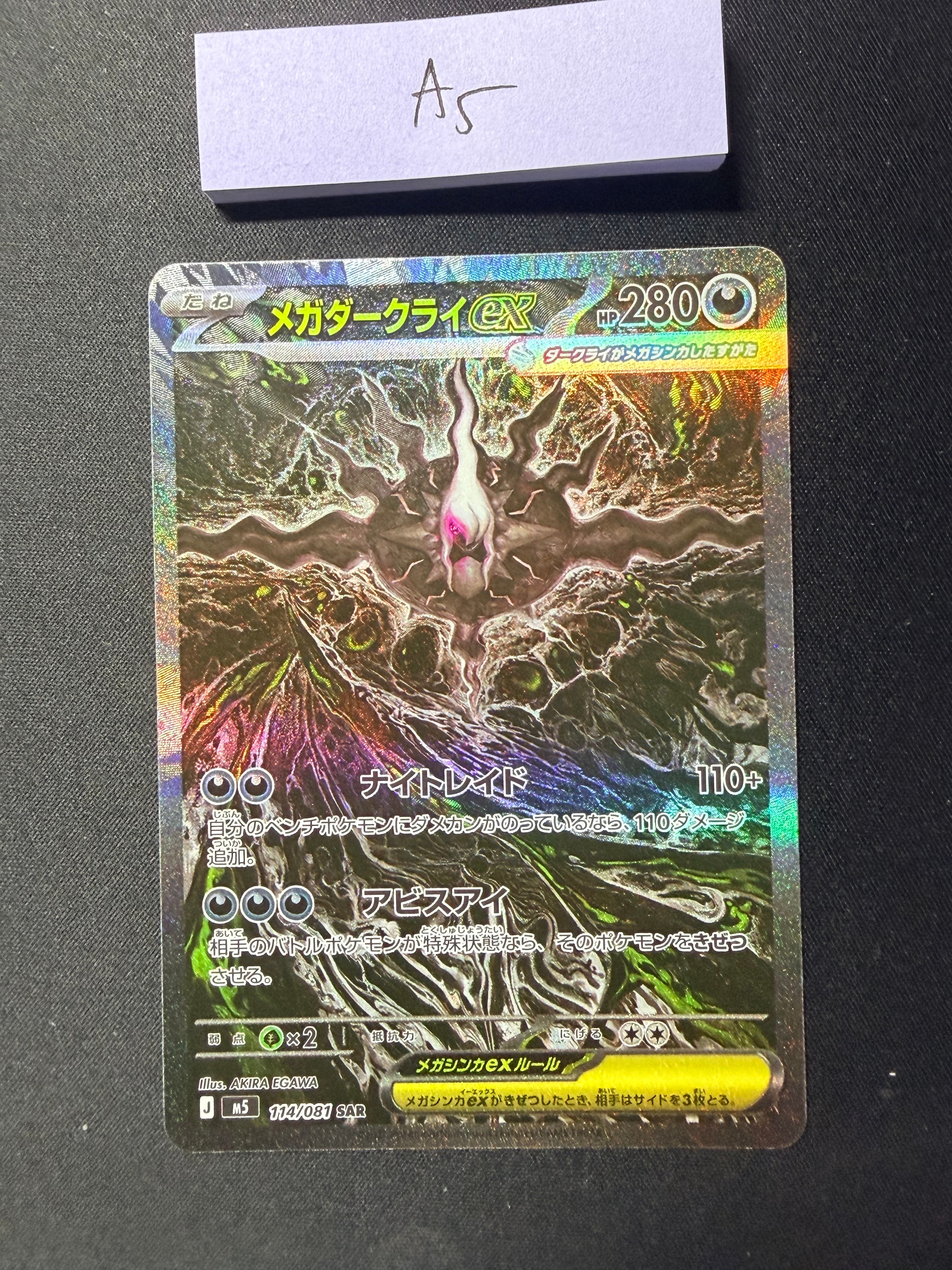 カスミ&カンナ SR[SM12a 191/173](ハイクラスパック「TAG TEAM GX