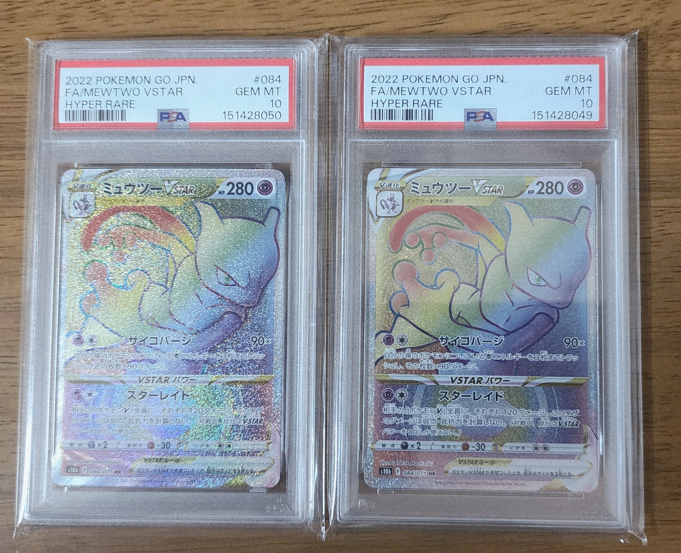 PSA10】ミュウツーVSTAR HR[S10b 084/071](強化拡張パック「Pokemon GO