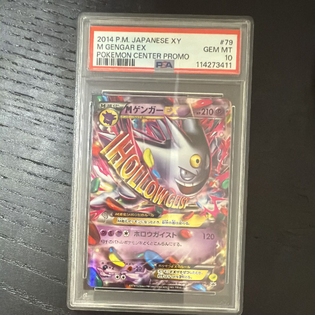 MゲンガーEX P [XY-P 079](プロモーションカード「白いメガゲンガーキャンペーン 対象商品購入者プレゼント」)