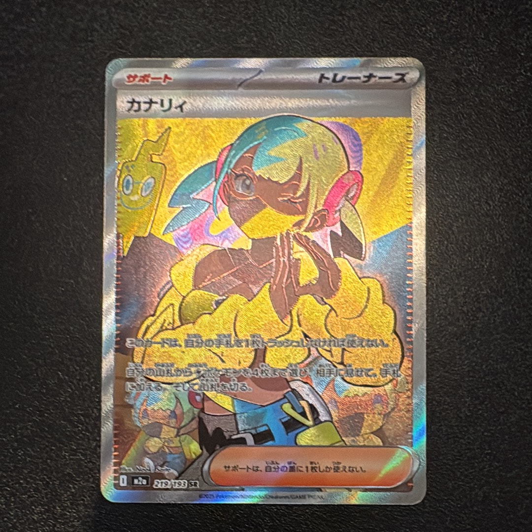カナリィ SR [M2a 219/193](ハイクラスパック「MEGAドリームex」)