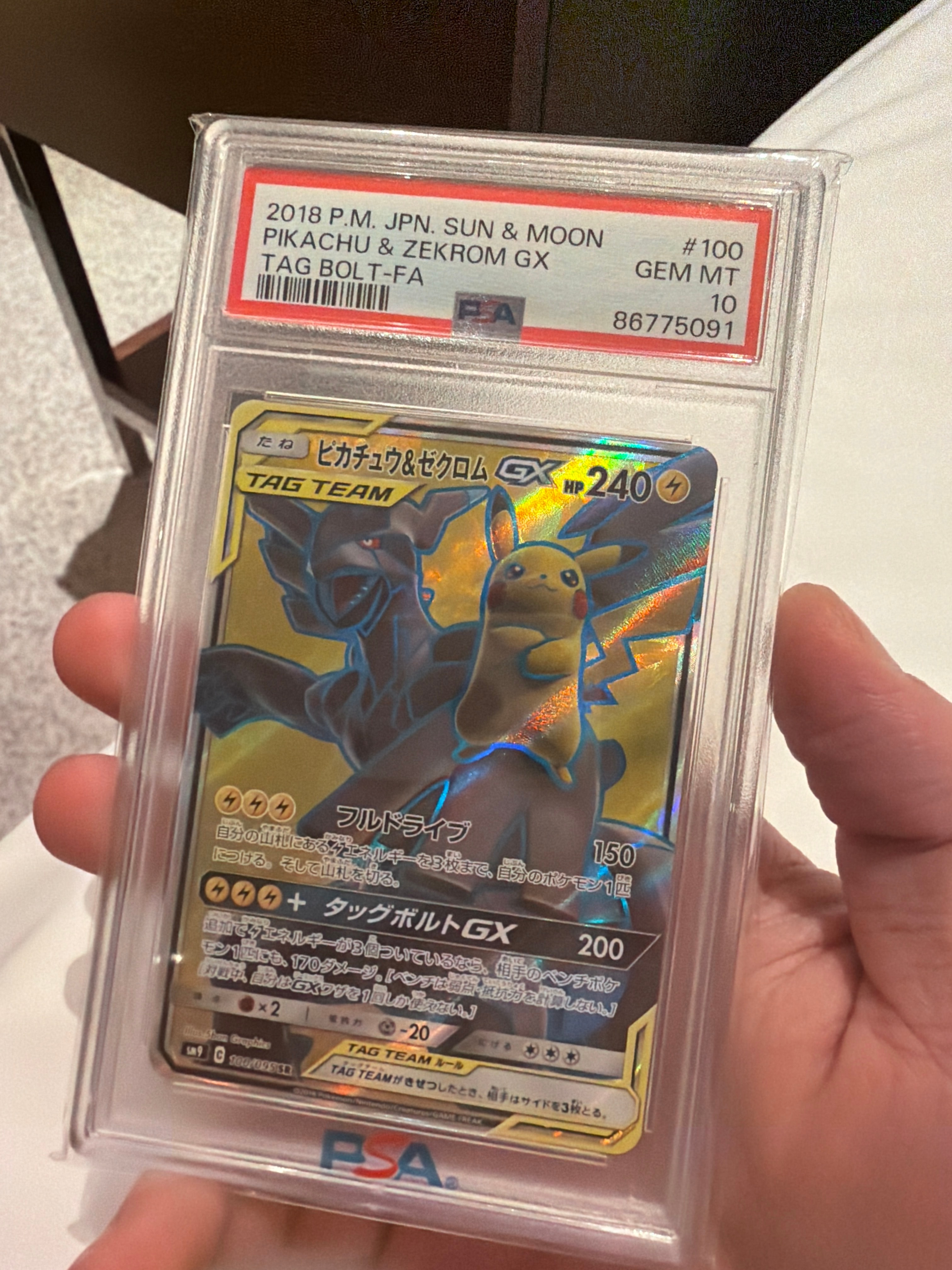 ピカチュウ&ゼクロムGX SR[SM9 100/095](拡張パック「タッグボルト