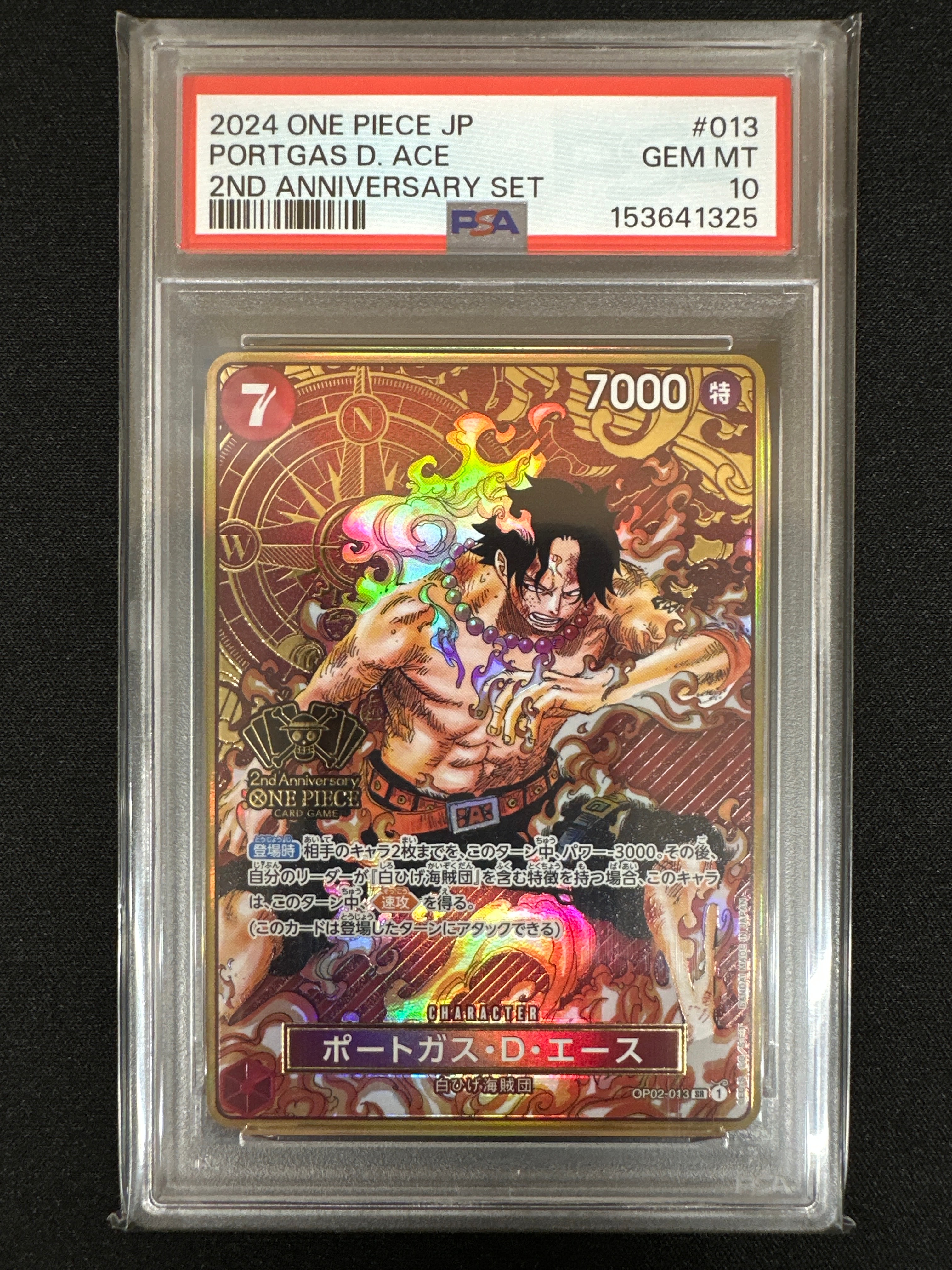 PSA10】ポートガス・D・エース SR [OP02-013](スペシャルグッズセット
