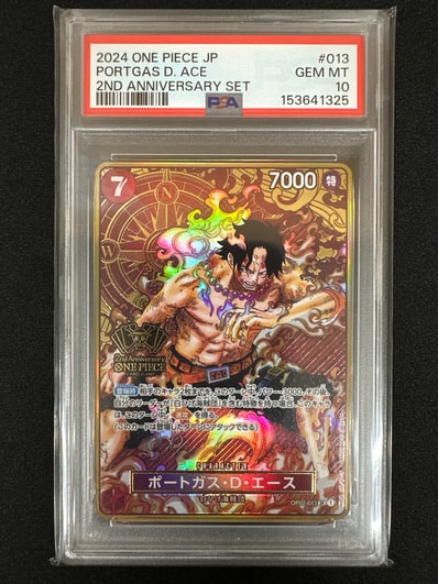 PSA10】ポートガス・D・エース SR-SP (コミパラ) [OP02-013 PSA10】ポートガス・D・エース SR-SP (コミパラ) [OP02-013