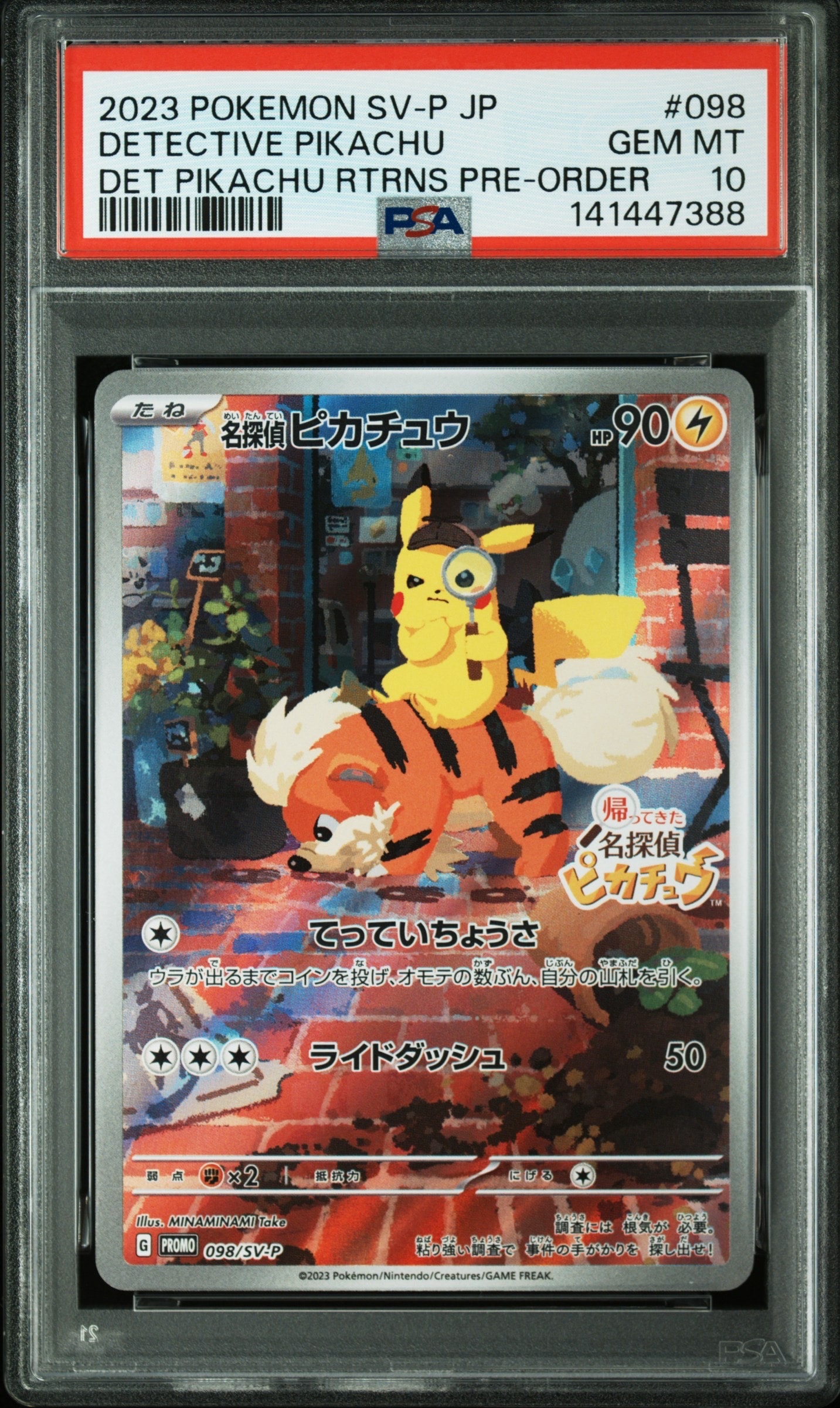PSA10】名探偵ピカチュウ: プロモ [SV-P 098](プロモーションカード