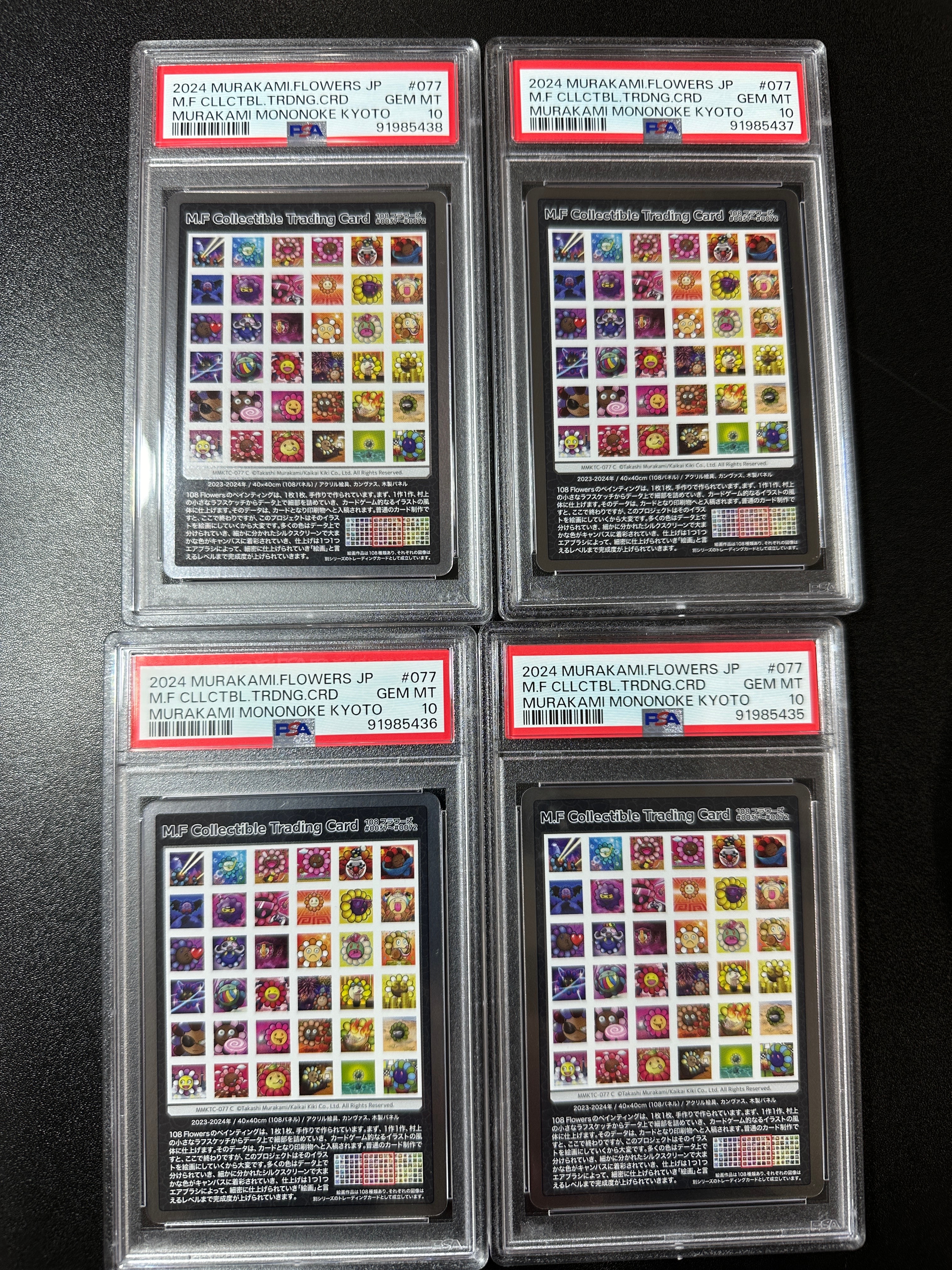 M.F Collectible Trading Card C [MMKTC-077]【日本語版】(ムラカミフラワーズ「村上隆もののけ京都」)