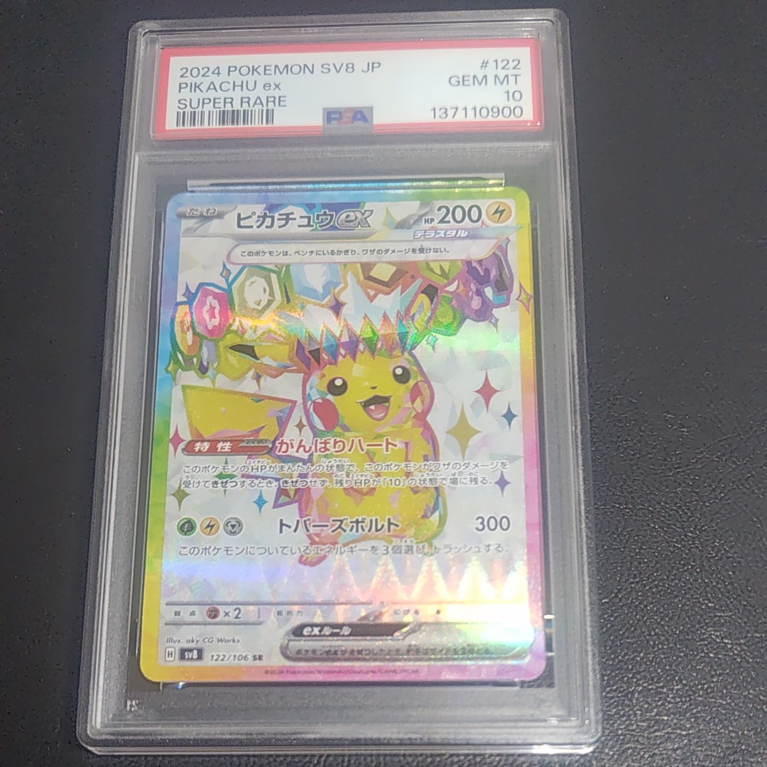 マグマ団のグラードン: プロモ [S8a-P 011/025](プロモカードパック