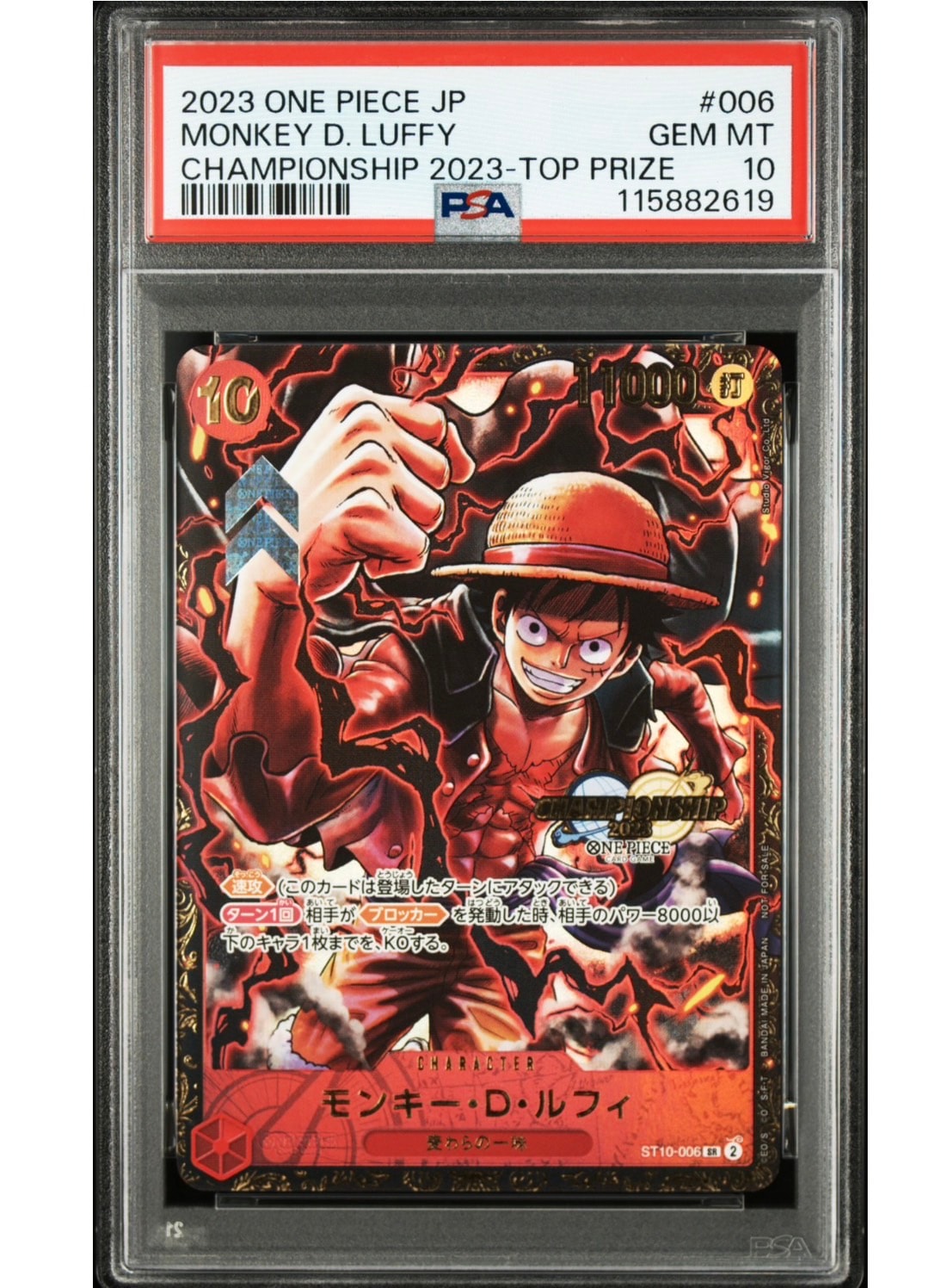 モンキー・D・ルフィ SR (がんばルフィ) [ST10-006] (チャンピオンシップ 記念品)